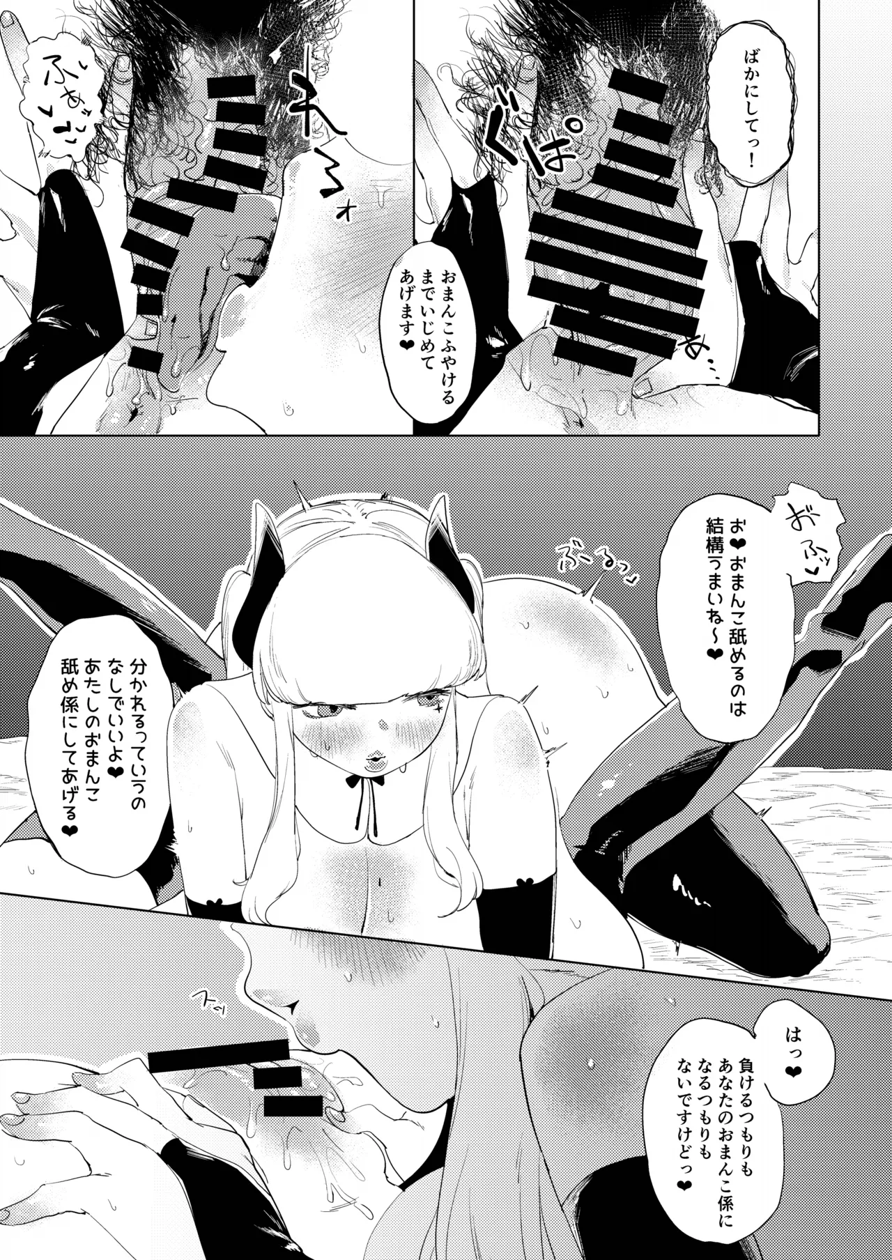 [Rugarer-House (Ruga Ossan)] Dekapai Chikou Seigi [Digital] 이미지 번호 12