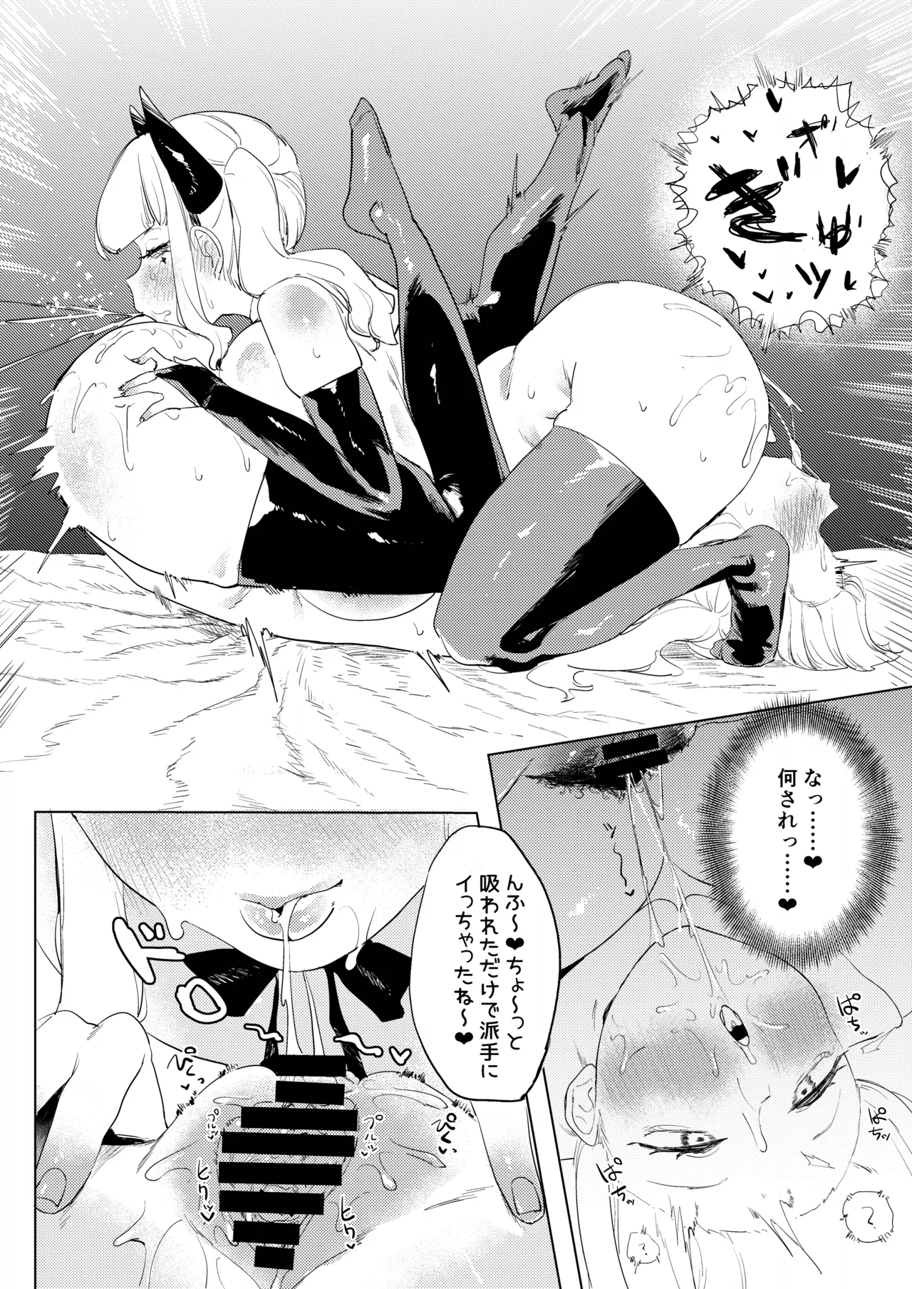 [Rugarer-House (Ruga Ossan)] Dekapai Chikou Seigi [Digital] 이미지 번호 13