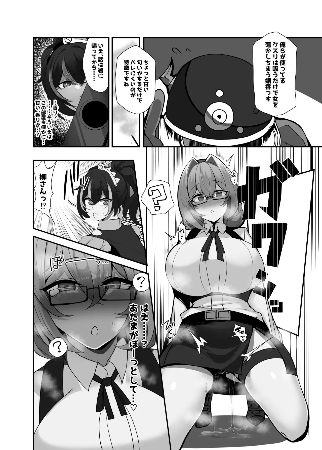 [Torokiboshi (Asagi Hiro)] Zettai ni makemasen! [Digital] image number 3