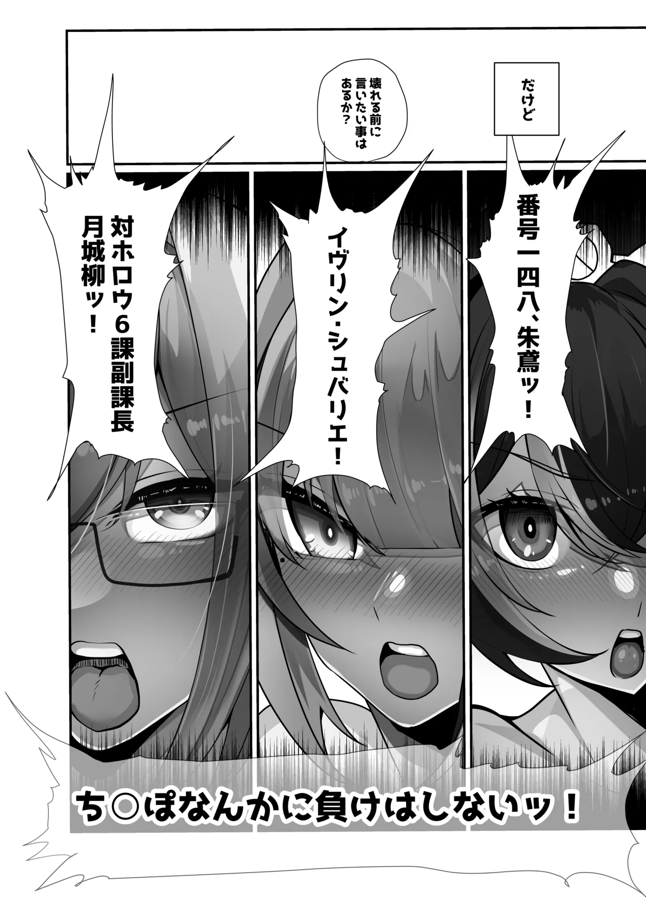 [Torokiboshi (Asagi Hiro)] Zettai ni makemasen! [Digital] image number 19