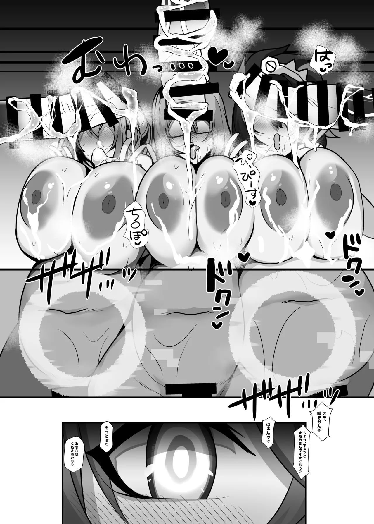 [Torokiboshi (Asagi Hiro)] Zettai ni makemasen! [Digital] image number 24