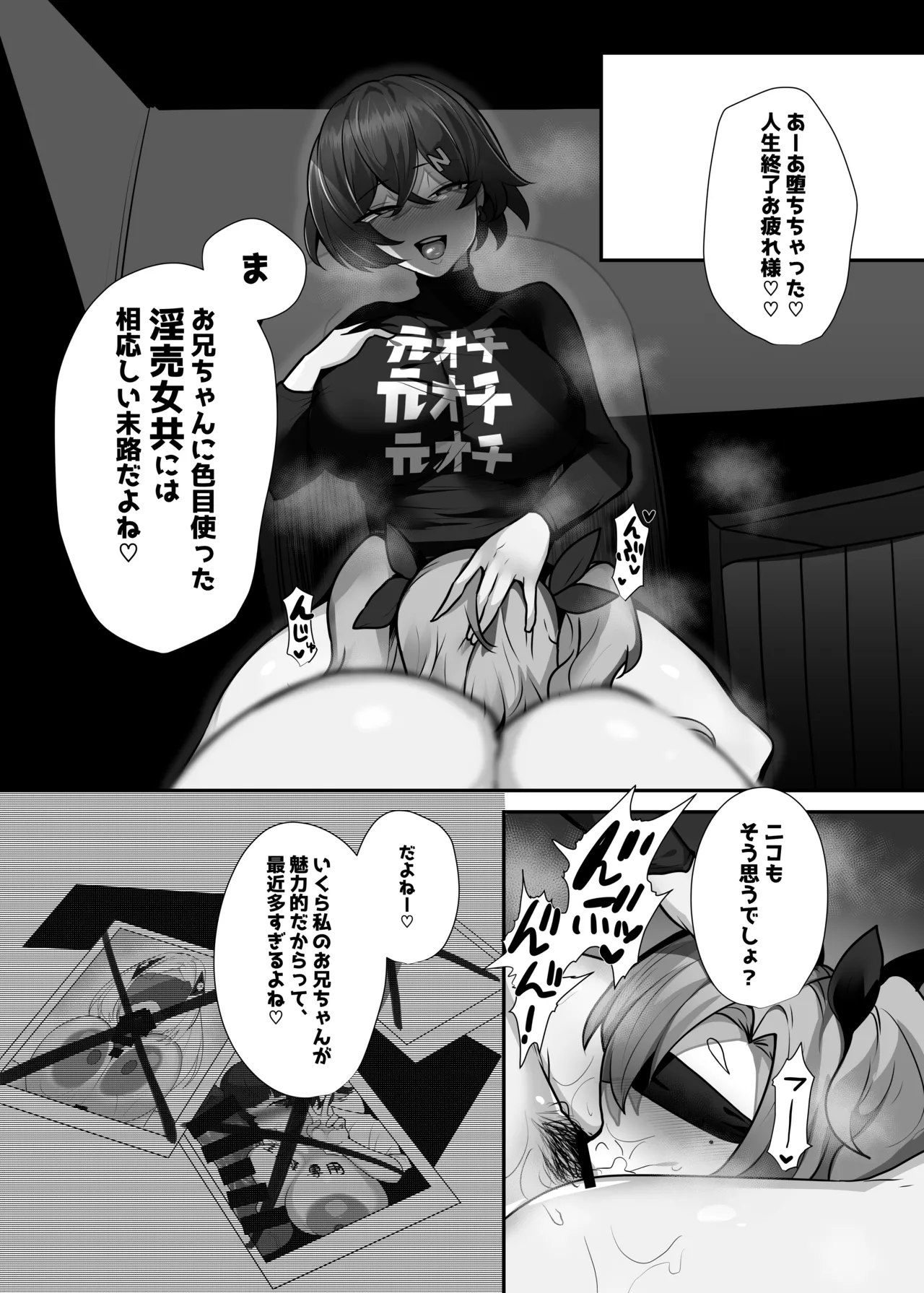 [Torokiboshi (Asagi Hiro)] Zettai ni makemasen! [Digital] image number 25