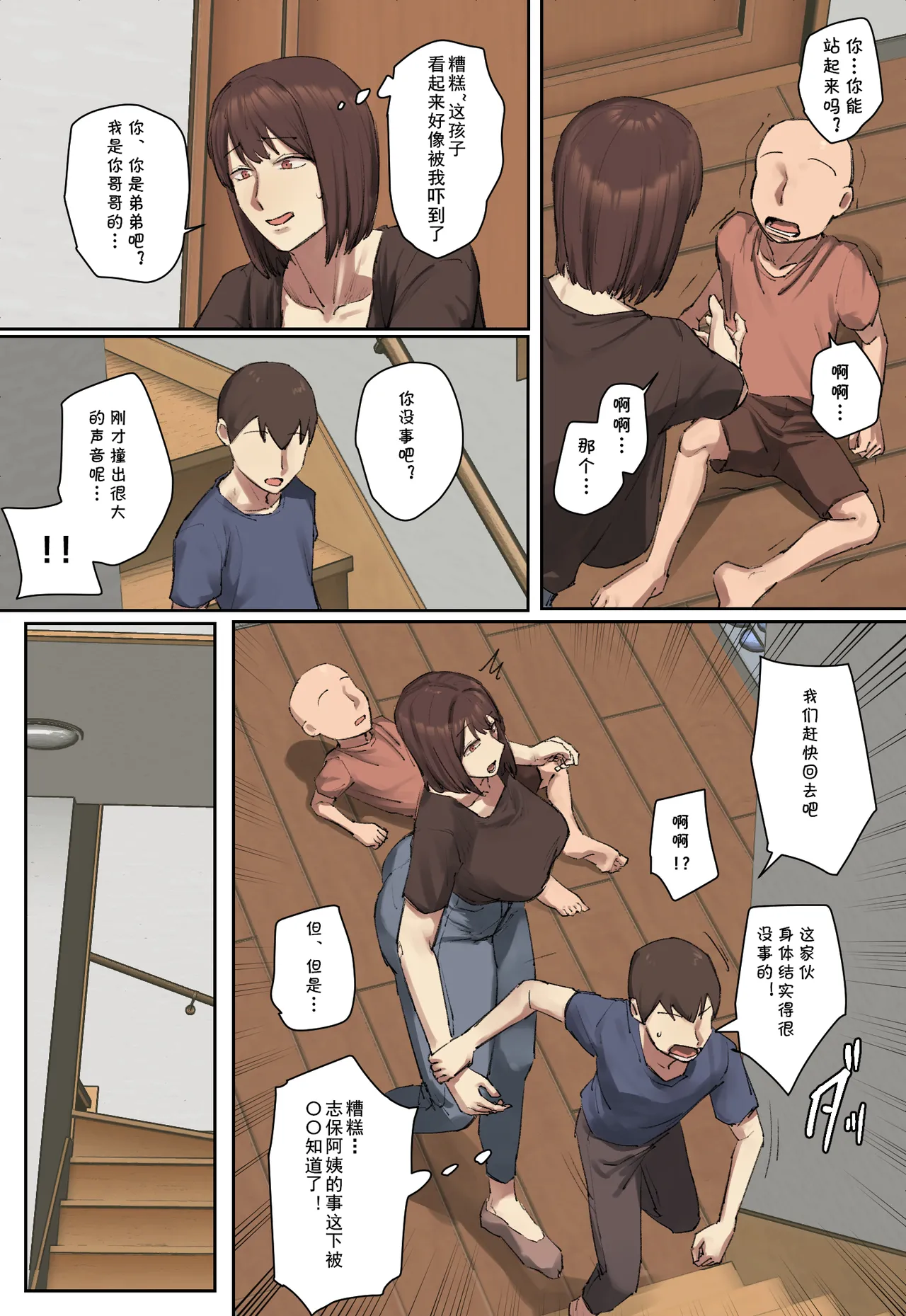 [ちょっとB専] お兄ちゃんの家庭教師に一目惚れ！(cqxl自己汉化)（Chinese） 이미지 번호 5