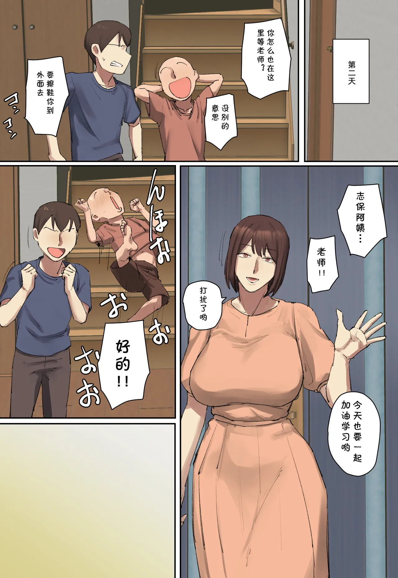 [ちょっとB専] お兄ちゃんの家庭教師に一目惚れ！(cqxl自己汉化)（Chinese） 이미지 번호 23