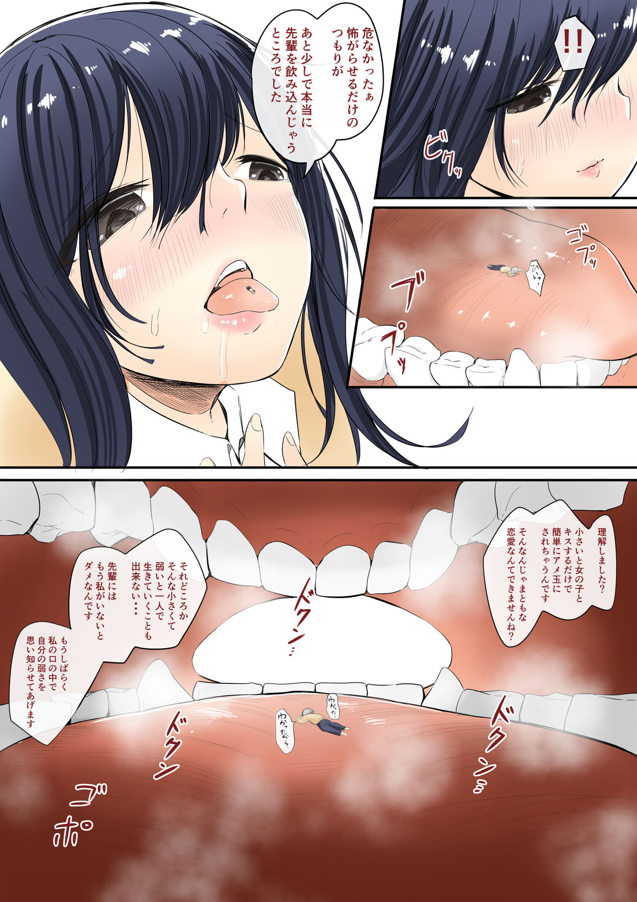 [Marushamo] Kouhai no Onnanoko ni Sukikare sugite Chiisaku sareru Hanashi 画像番号 7