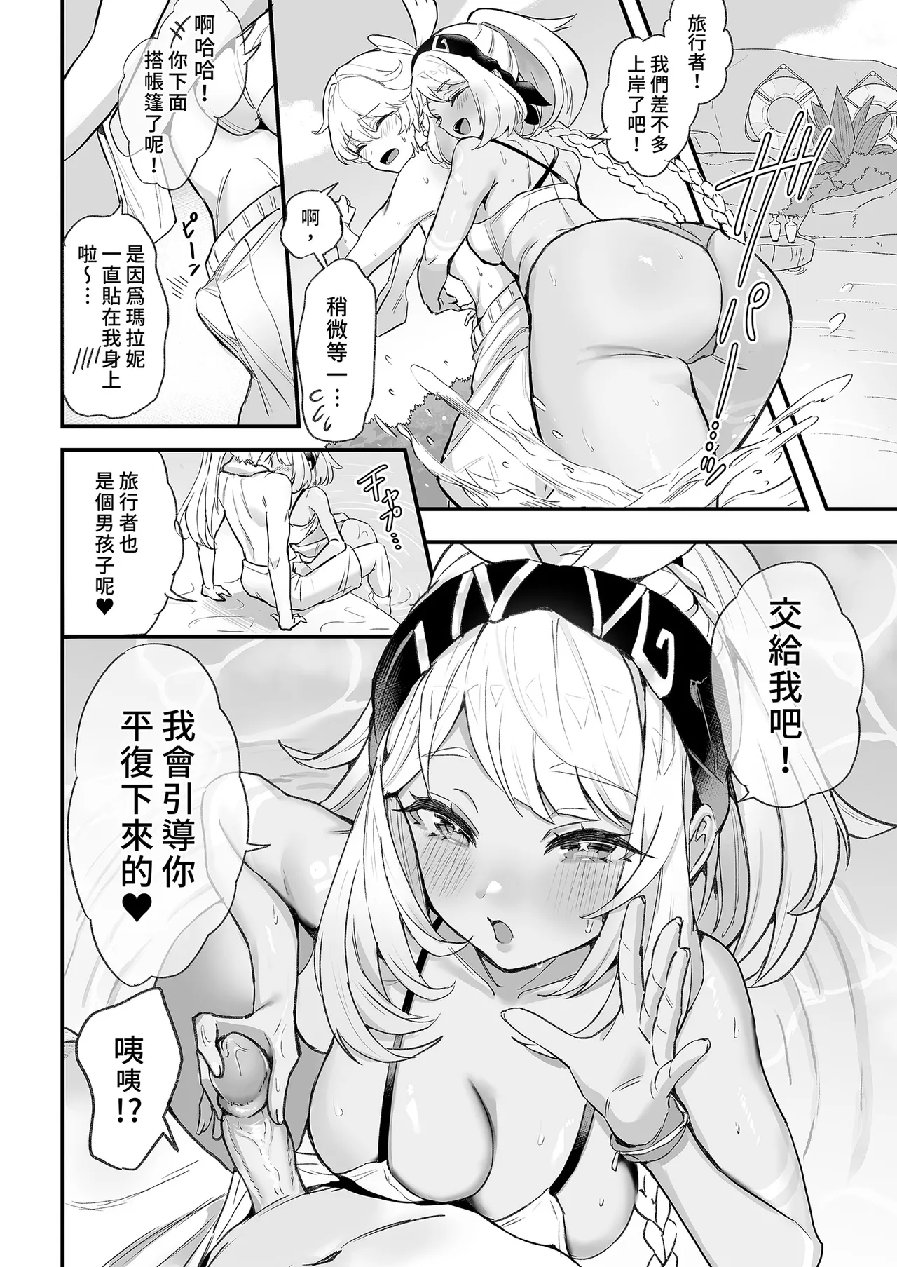 [GlowMercury (Sukoyakagumi)] HoYoLUV (Genshin Impact, Honkai: Star Rail, Zenless Zone Zero) [Chinese] [Decensored] [Digital] 이미지 번호 10