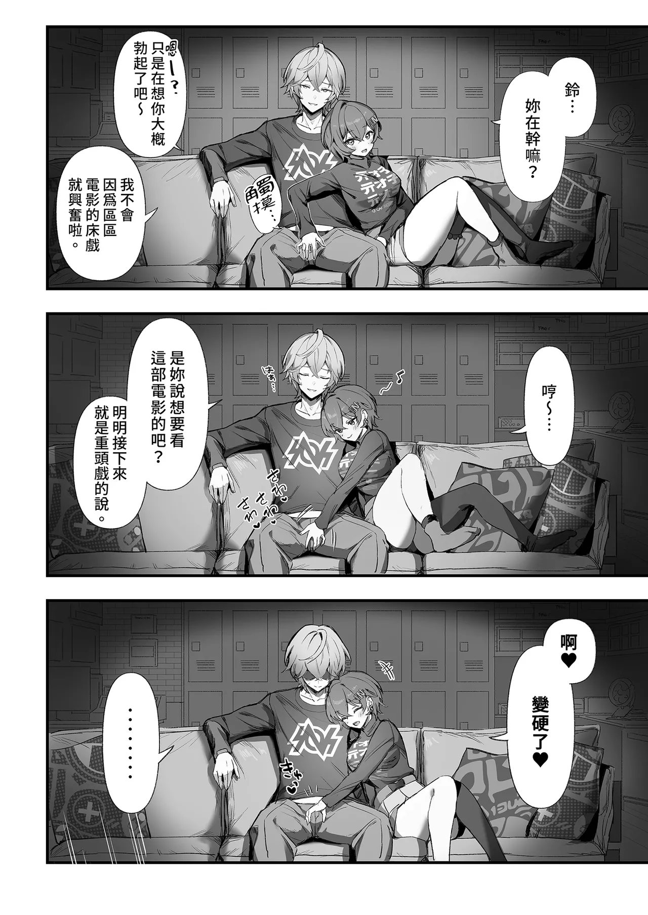 [GlowMercury (Sukoyakagumi)] HoYoLUV (Genshin Impact, Honkai: Star Rail, Zenless Zone Zero) [Chinese] [Decensored] [Digital] 이미지 번호 14