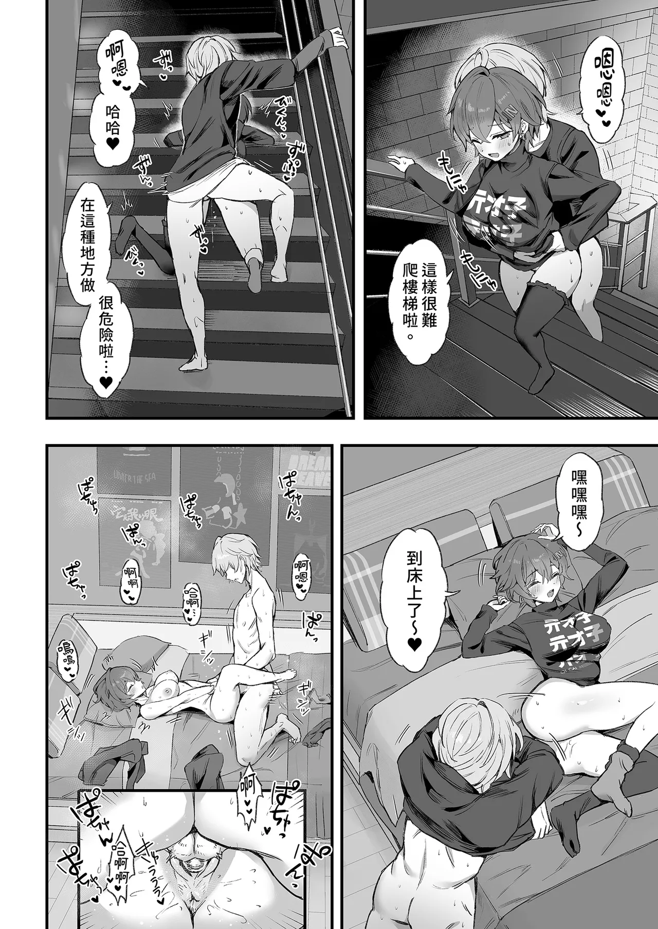 [GlowMercury (Sukoyakagumi)] HoYoLUV (Genshin Impact, Honkai: Star Rail, Zenless Zone Zero) [Chinese] [Decensored] [Digital] 이미지 번호 16