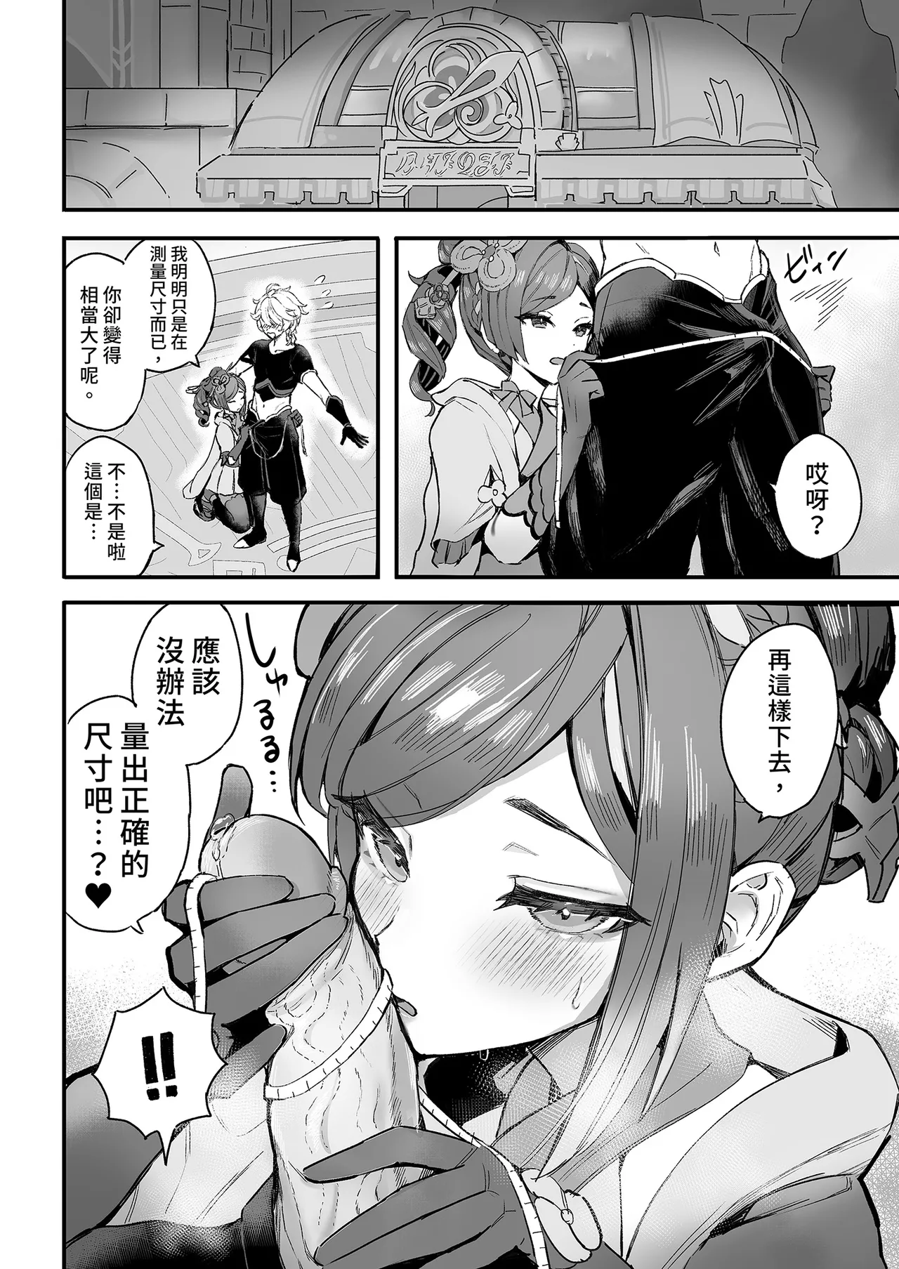 [GlowMercury (Sukoyakagumi)] HoYoLUV (Genshin Impact, Honkai: Star Rail, Zenless Zone Zero) [Chinese] [Decensored] [Digital] 이미지 번호 22