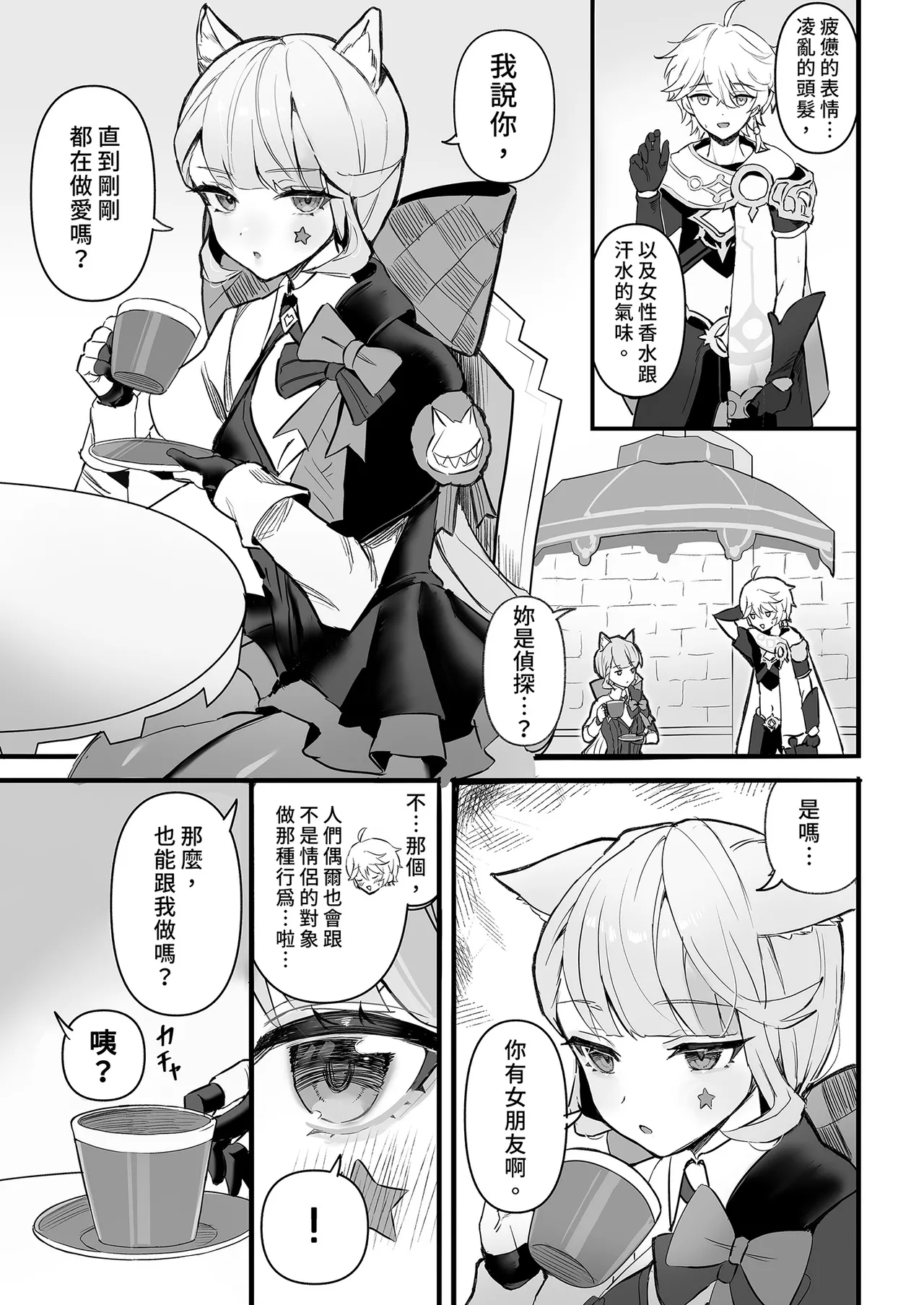 [GlowMercury (Sukoyakagumi)] HoYoLUV (Genshin Impact, Honkai: Star Rail, Zenless Zone Zero) [Chinese] [Decensored] [Digital] 이미지 번호 27