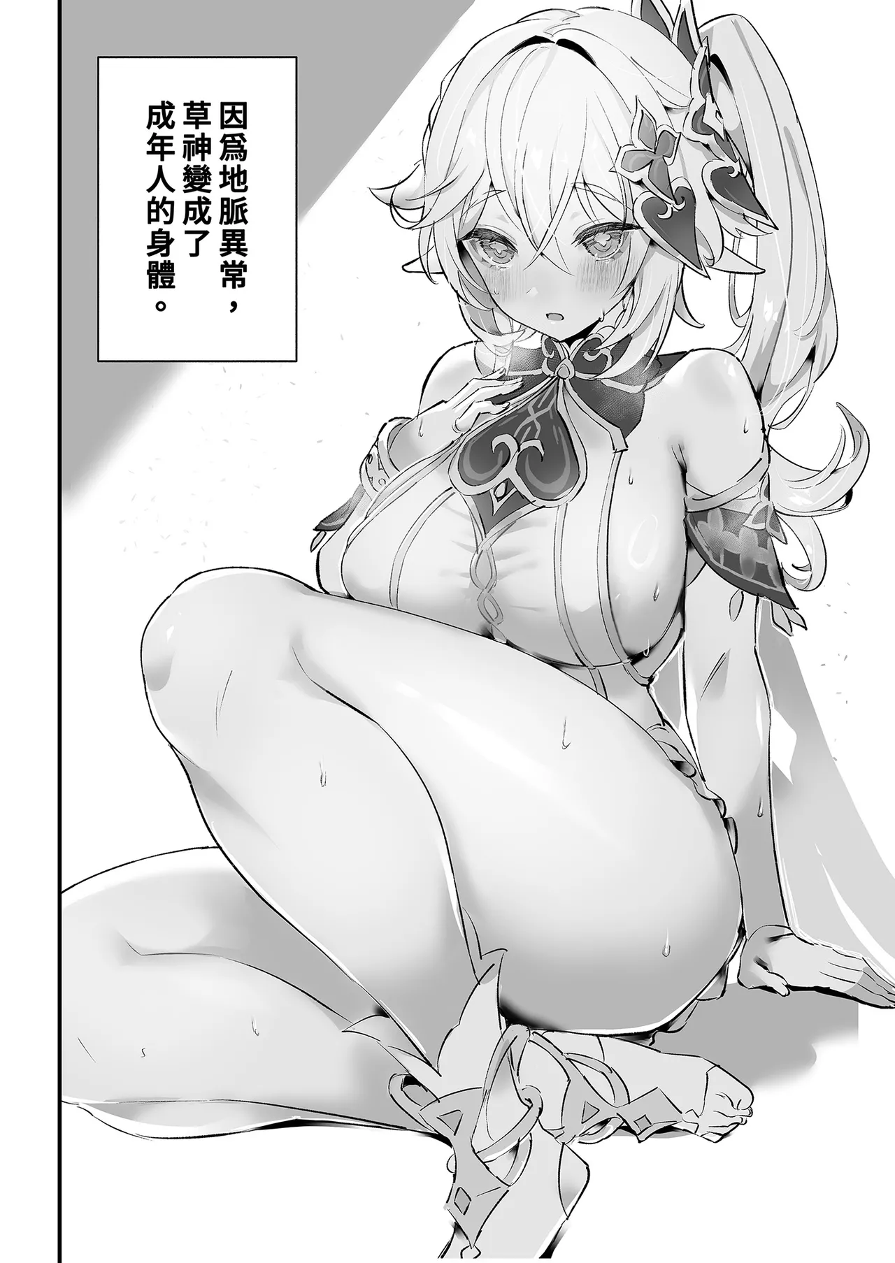 [GlowMercury (Sukoyakagumi)] HoYoLUV (Genshin Impact, Honkai: Star Rail, Zenless Zone Zero) [Chinese] [Decensored] [Digital] 이미지 번호 34