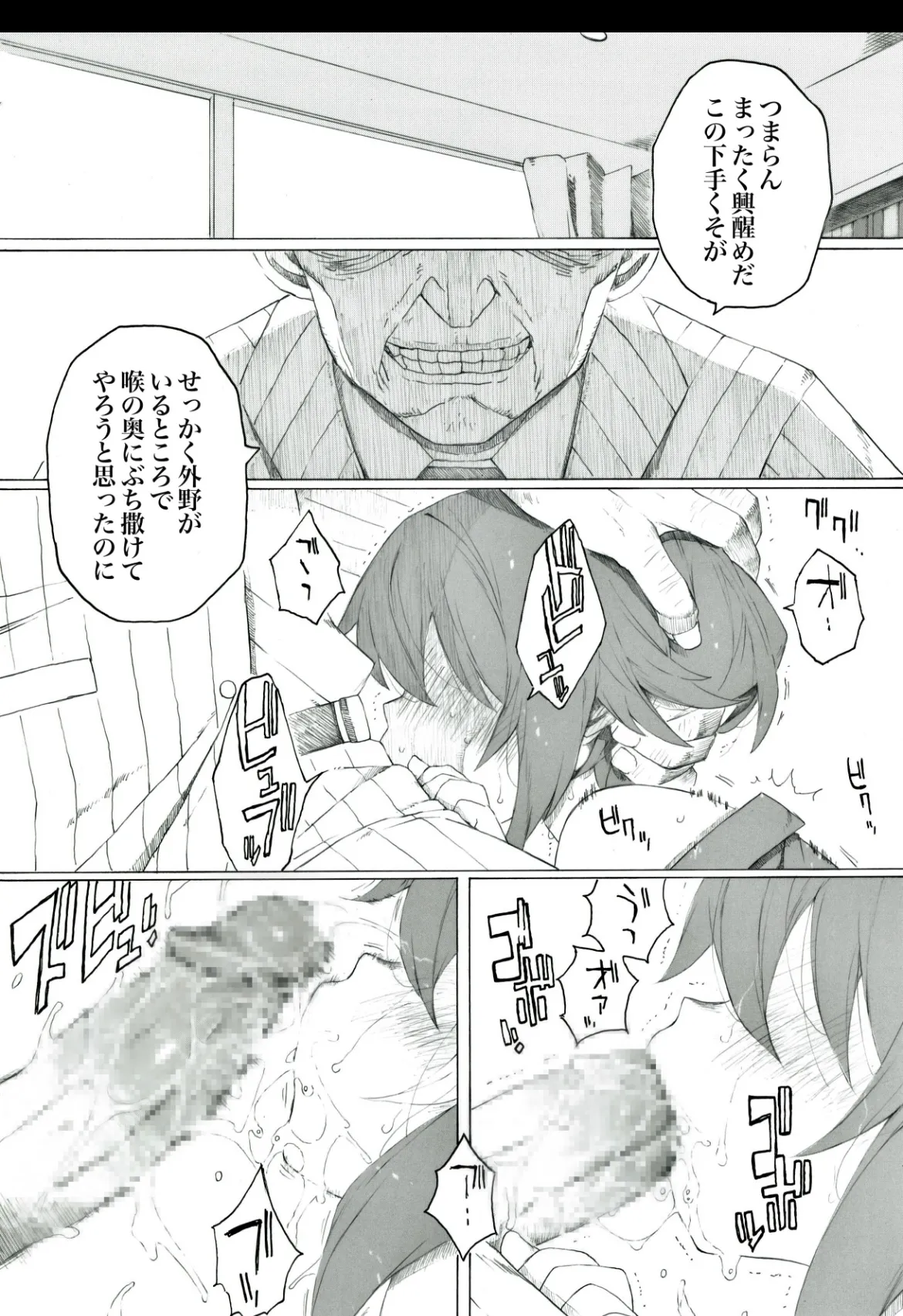 [板野ちはる] 戦車のメンテナンスにはすごくお金がかかるようです(ガールズ&パンツァー) изображение № 2