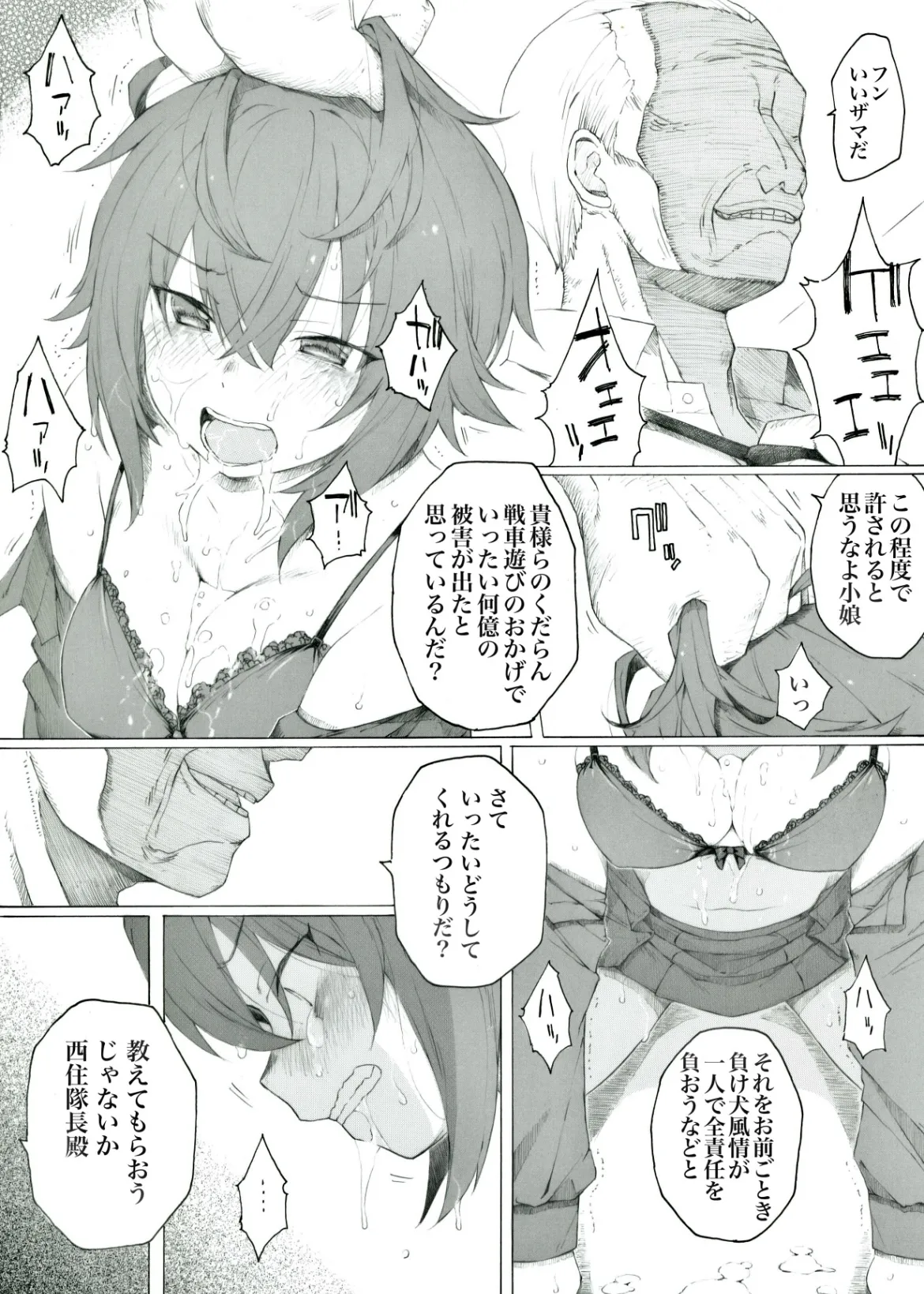 [板野ちはる] 戦車のメンテナンスにはすごくお金がかかるようです(ガールズ&パンツァー) изображение № 3