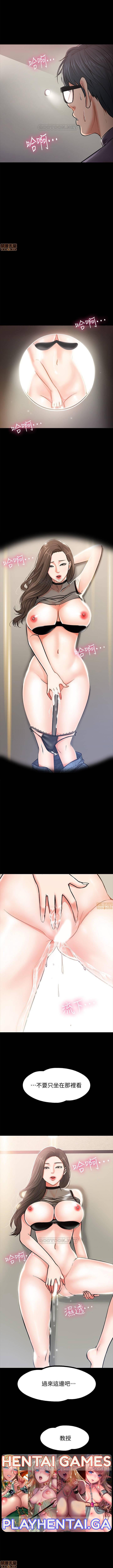 PROFESSOR, ARE YOU JUST GOING TO LOOK AT ME? | DESIRE SWAMP | 教授，你還等什麼? Ch. 3 [Chinese] Manhwa 이미지 번호 8