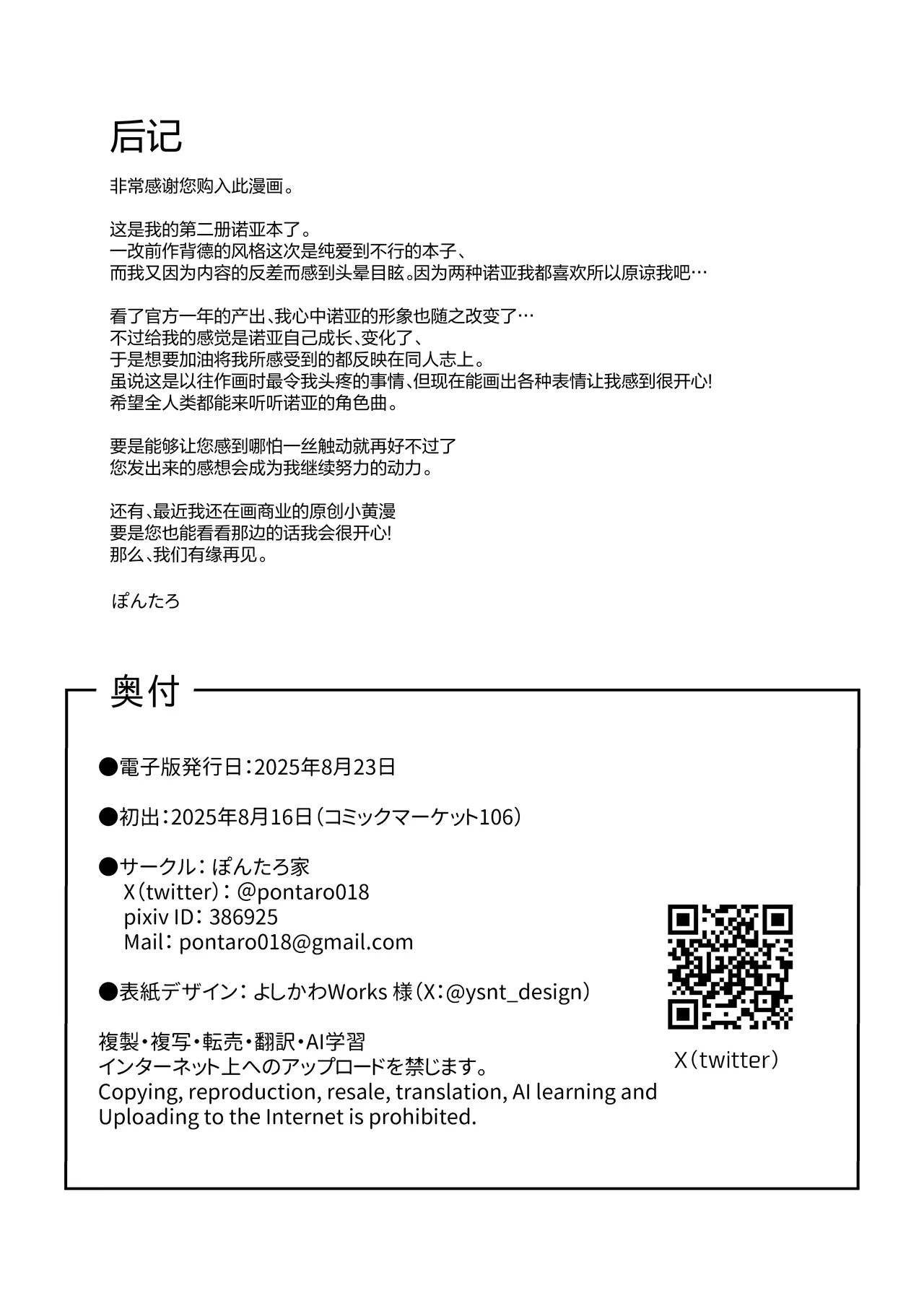 [Pontaroya (Pontaro)] Hoshi ni Somerareta Yoru no Kioku | 星光下熠熠生辉的夜之记忆 (Blue Archive) [Chinese] [欶澜汉化组] [Digital] 画像番号 30