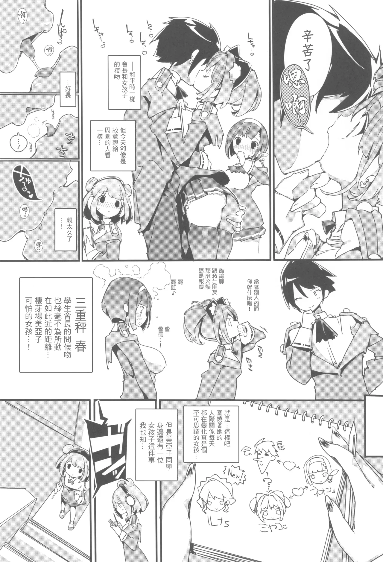 (C105) [Potato Salad (Himekuri)] SUMEBA MIYAKO! Vol. 3 [Chinese] 画像番号 7