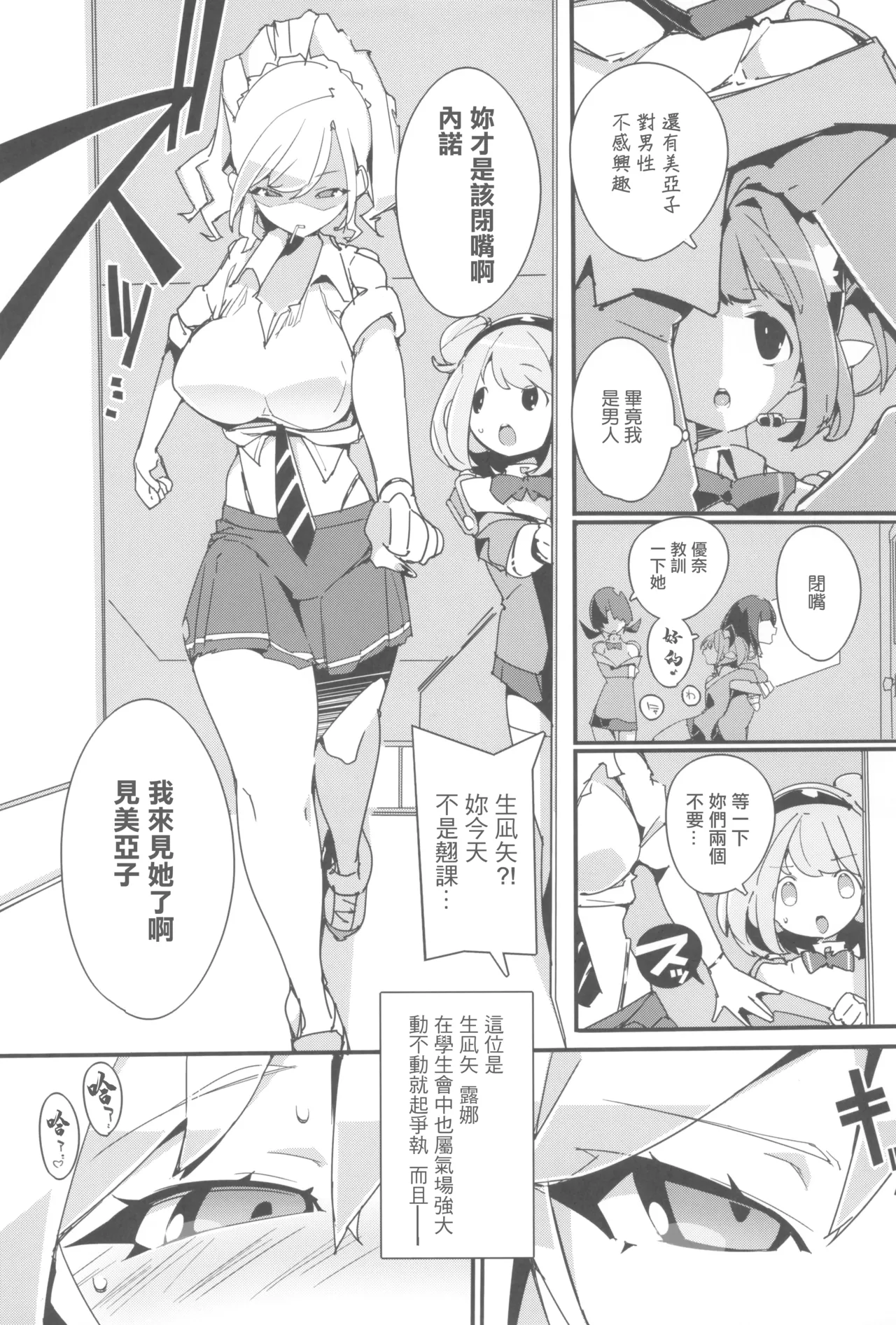 (C105) [Potato Salad (Himekuri)] SUMEBA MIYAKO! Vol. 3 [Chinese] 画像番号 9