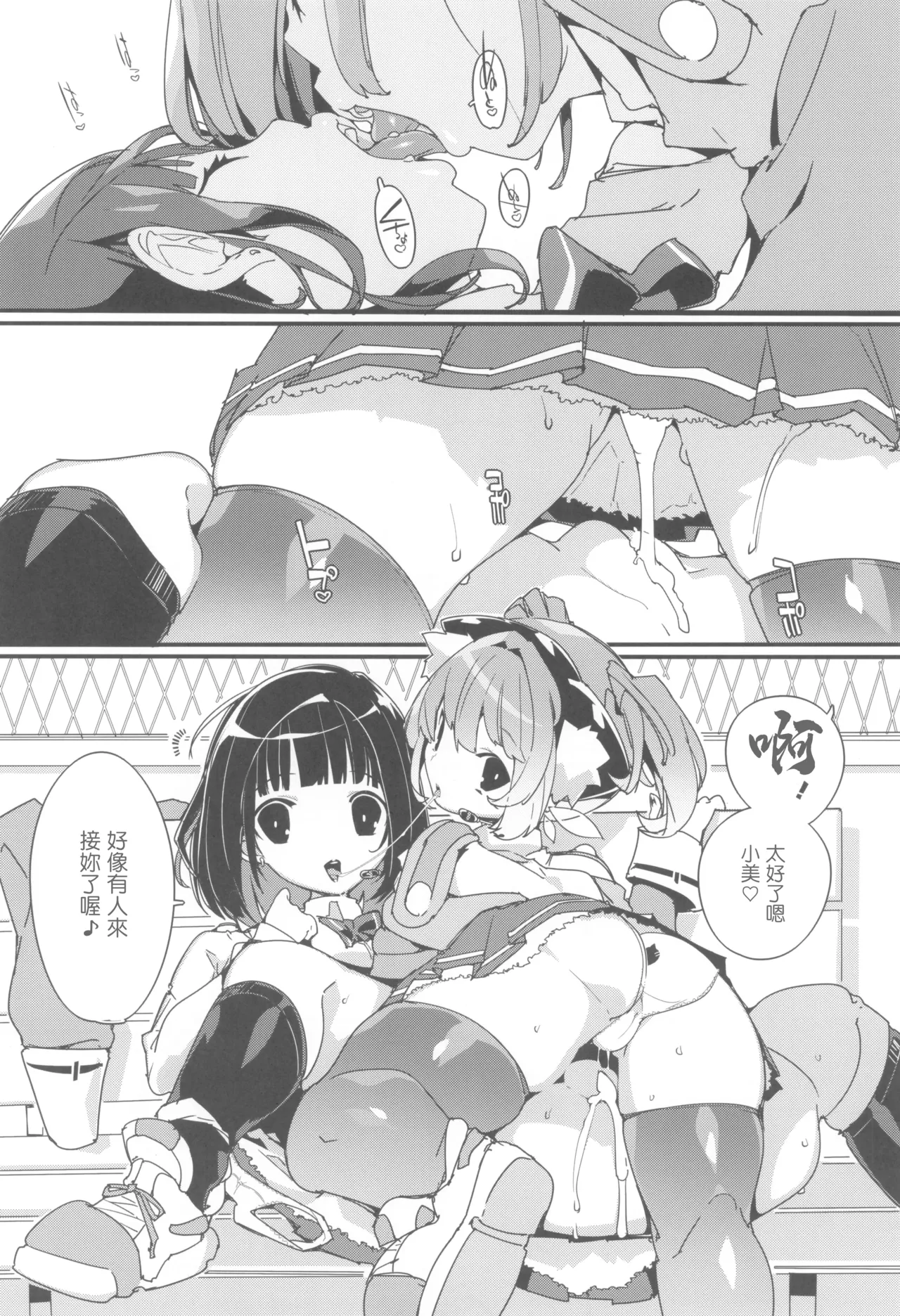 (C105) [Potato Salad (Himekuri)] SUMEBA MIYAKO! Vol. 3 [Chinese] 画像番号 12
