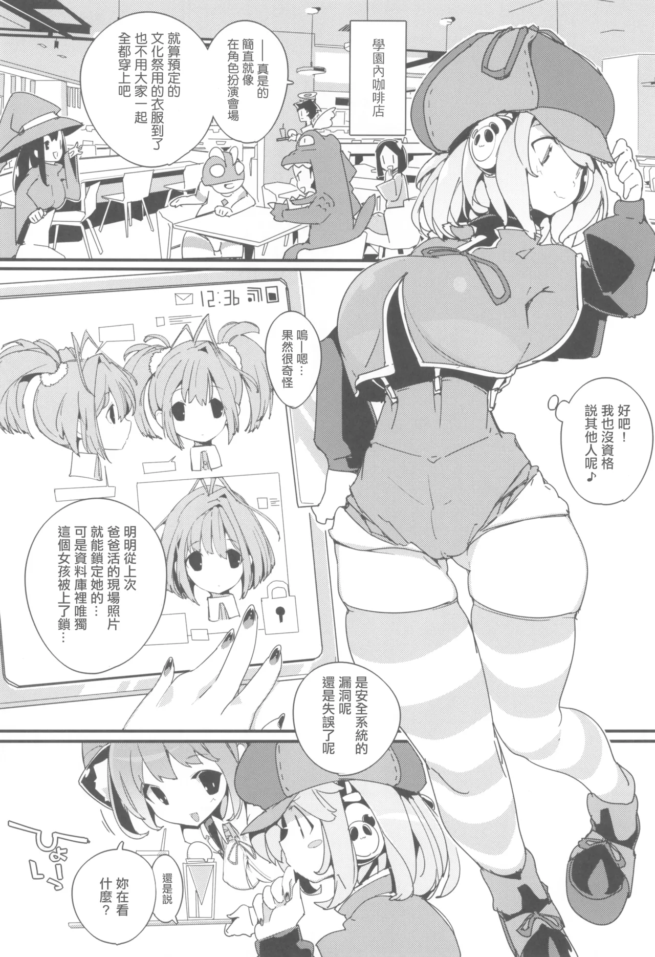 (C105) [Potato Salad (Himekuri)] SUMEBA MIYAKO! Vol. 3 [Chinese] 画像番号 14