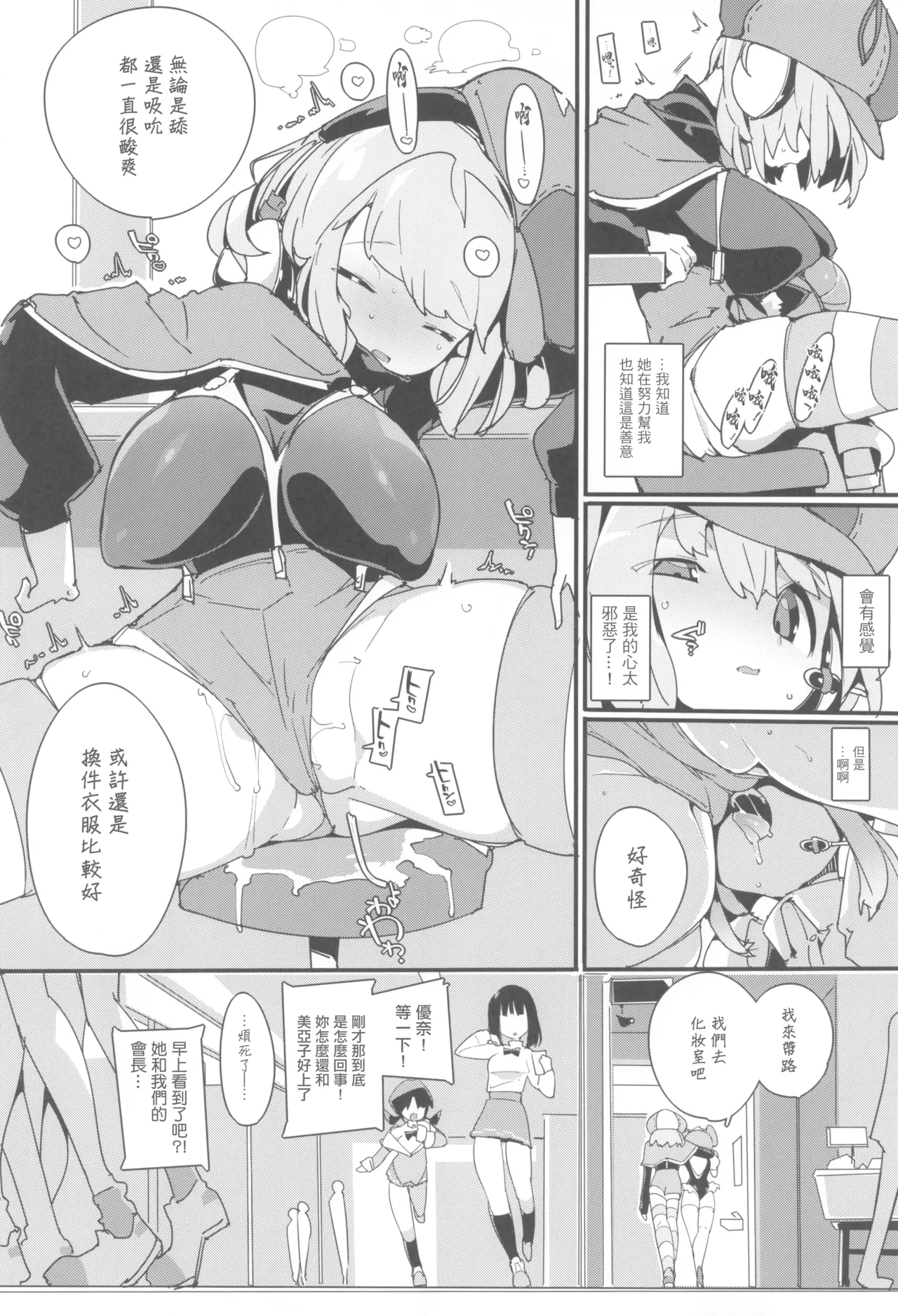 (C105) [Potato Salad (Himekuri)] SUMEBA MIYAKO! Vol. 3 [Chinese] 画像番号 18