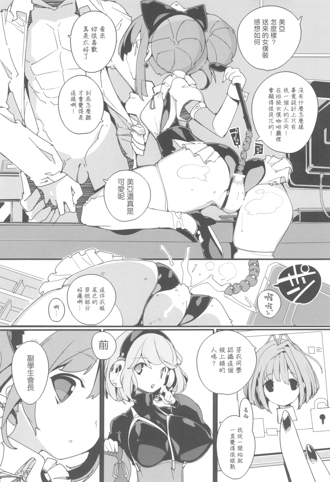 (C105) [Potato Salad (Himekuri)] SUMEBA MIYAKO! Vol. 3 [Chinese] 画像番号 28