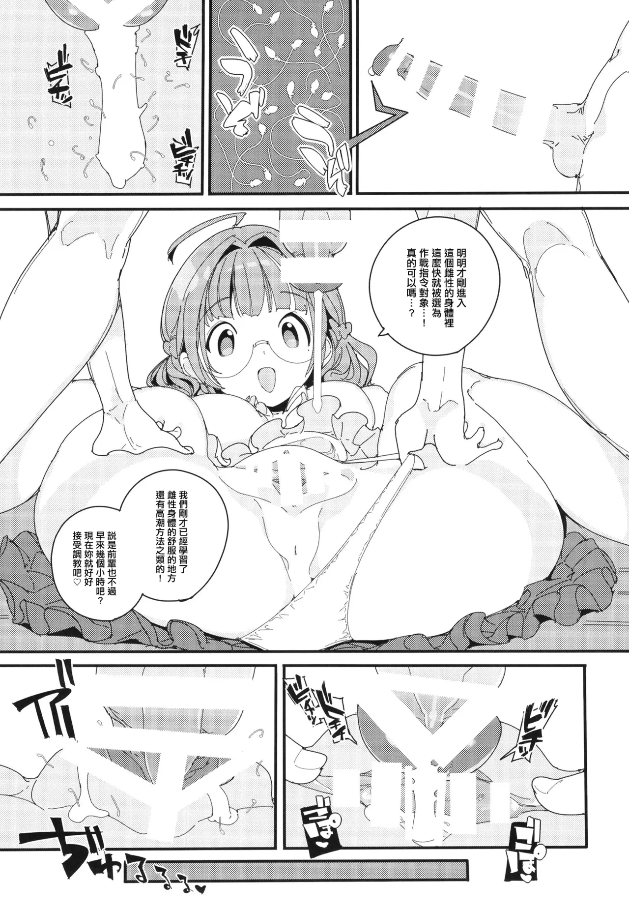 [Potato Salad (Himekuri)] Popuni Kei Joshi Panic! Vol. 10 [Chinese] [Digital] 画像番号 27