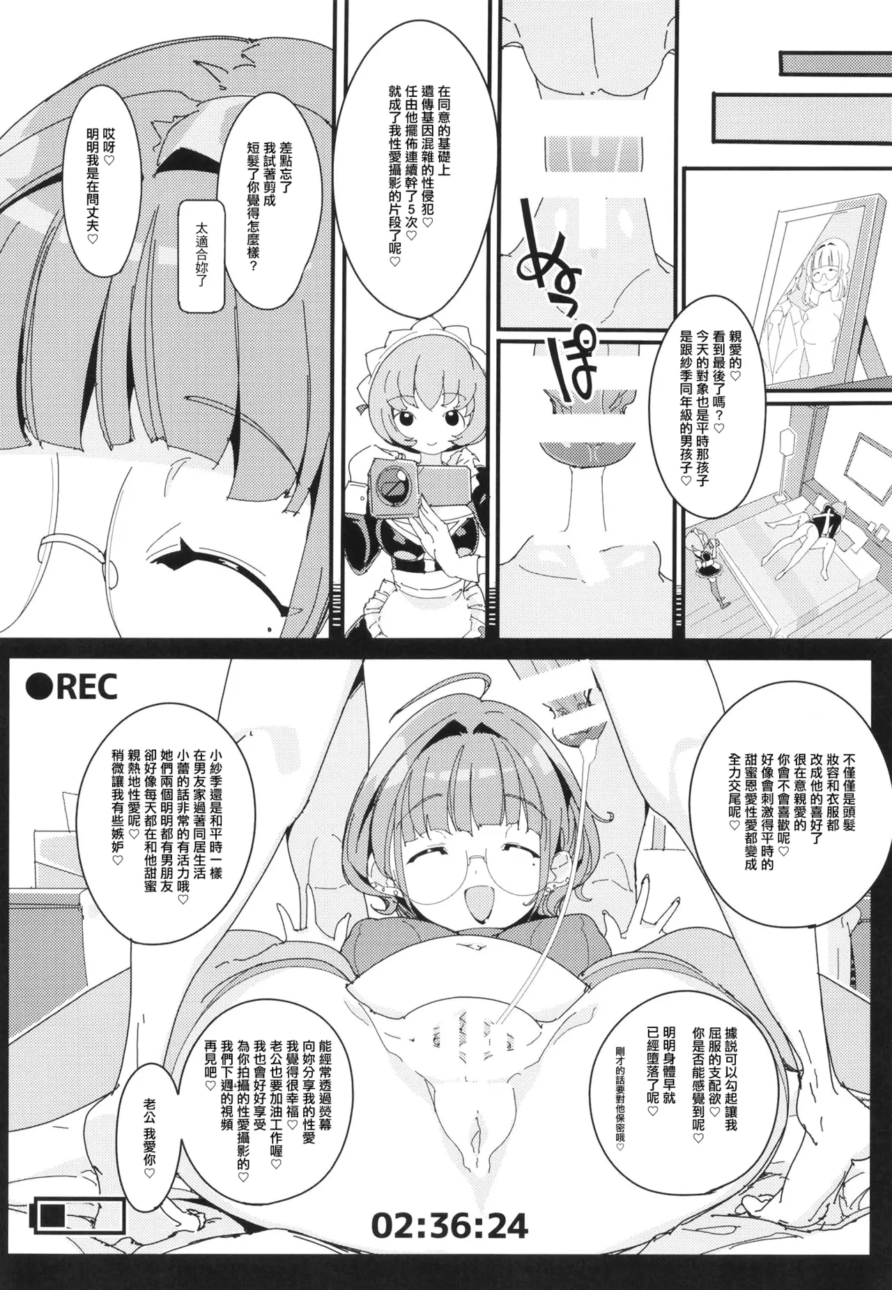 [Potato Salad (Himekuri)] Popuni Kei Joshi Panic! Vol. 10 [Chinese] [Digital] 画像番号 28