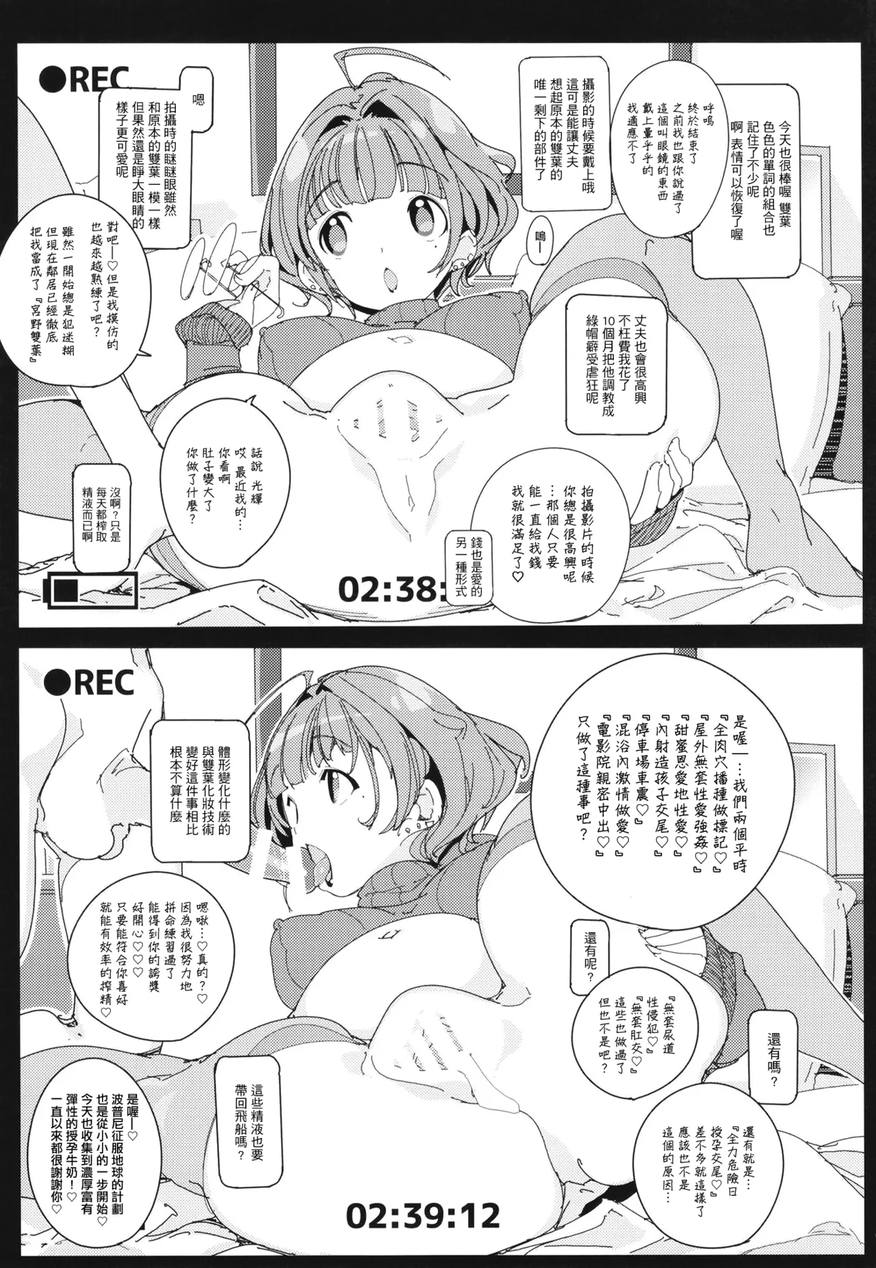 [Potato Salad (Himekuri)] Popuni Kei Joshi Panic! Vol. 10 [Chinese] [Digital] 画像番号 29