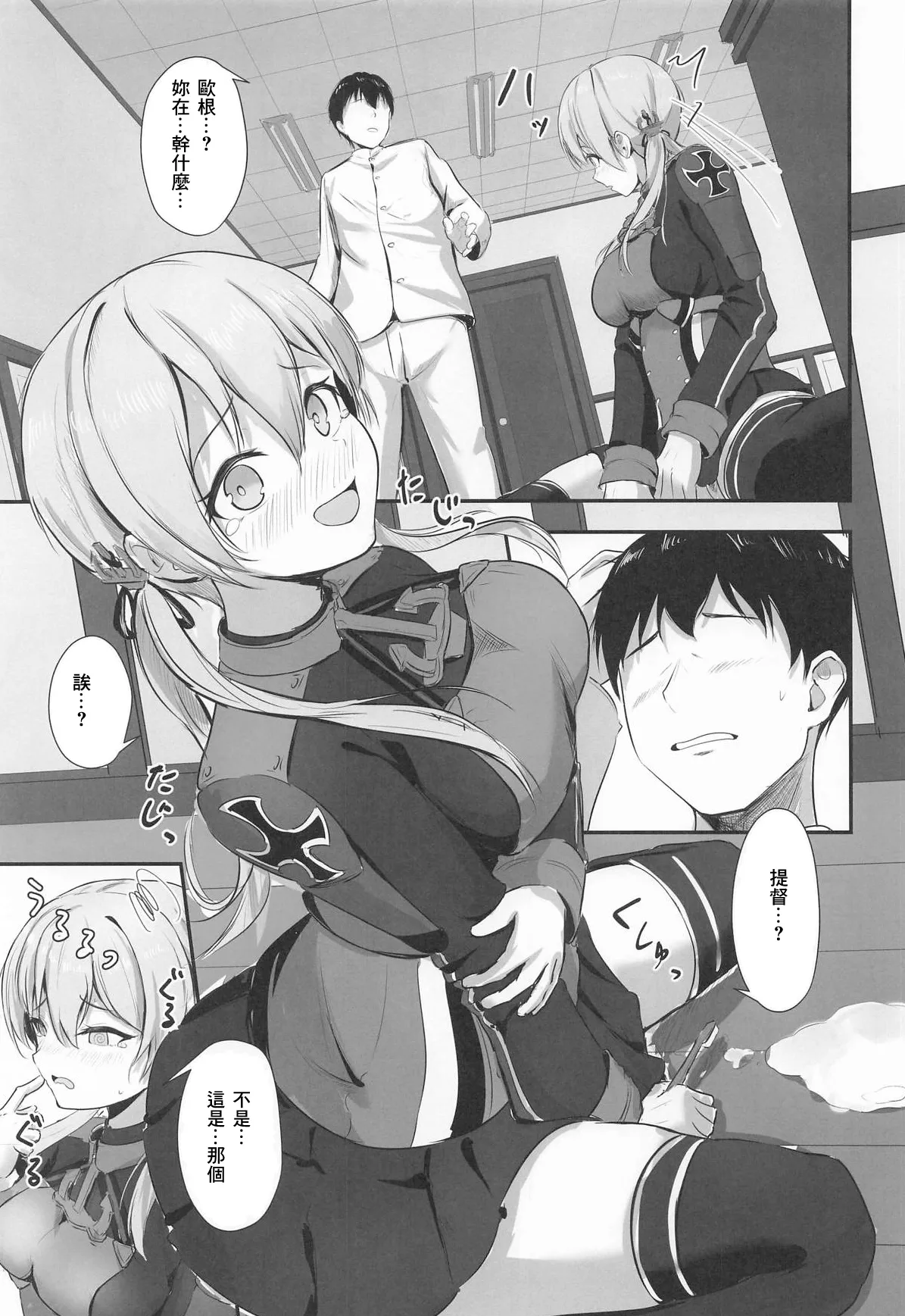 (Fleet Dock Kobe) [Ugetsu no Shizuku (Sudati)] Hitori Asobi nante shitenai mon! (Kantai Collection -KanColle-) [Chinese] image number 8