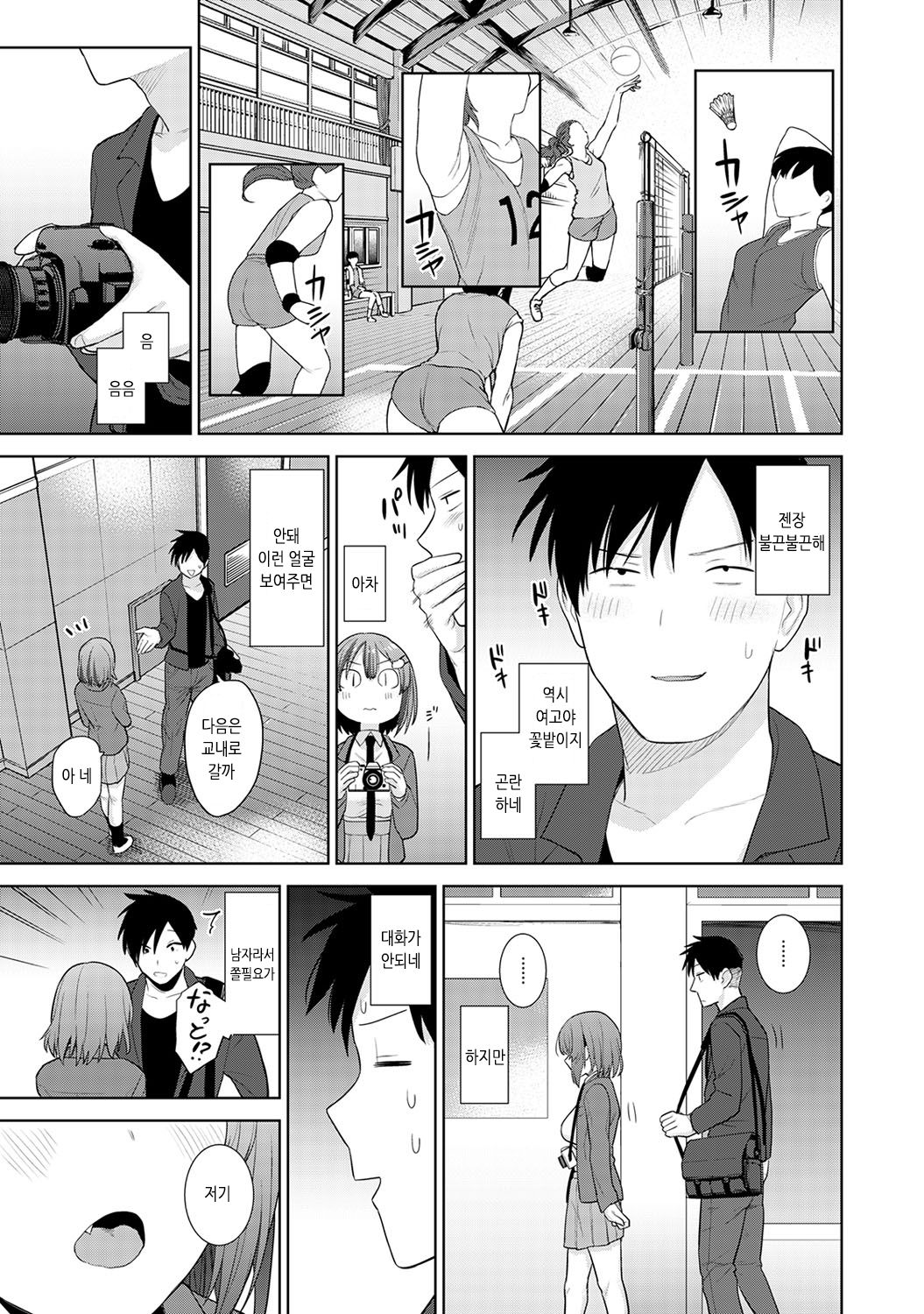 [Azuse] Sotsuaru Camera Man to Shire Ichinenkan Joshikou no Event e Doukou Suru Koto ni Natta Hanashi | 졸업앨범 사진작가로 1년간 여학교 행사에 동행하게된 이야기 Ch. 1 (COMIC Ananga Ranga Vol. 64) [Korean] [팀 눈마갤] 이미지 번호 4