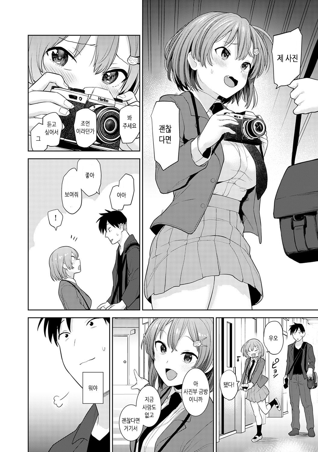 [Azuse] Sotsuaru Camera Man to Shire Ichinenkan Joshikou no Event e Doukou Suru Koto ni Natta Hanashi | 졸업앨범 사진작가로 1년간 여학교 행사에 동행하게된 이야기 Ch. 1 (COMIC Ananga Ranga Vol. 64) [Korean] [팀 눈마갤] 이미지 번호 5