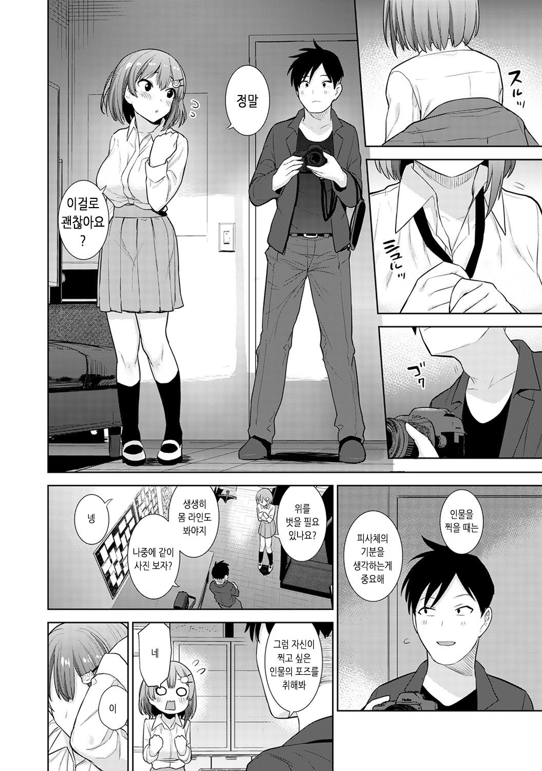 [Azuse] Sotsuaru Camera Man to Shire Ichinenkan Joshikou no Event e Doukou Suru Koto ni Natta Hanashi | 졸업앨범 사진작가로 1년간 여학교 행사에 동행하게된 이야기 Ch. 1 (COMIC Ananga Ranga Vol. 64) [Korean] [팀 눈마갤] 이미지 번호 9