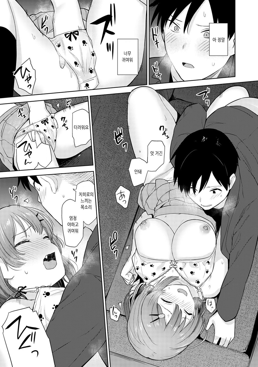 [Azuse] Sotsuaru Camera Man to Shire Ichinenkan Joshikou no Event e Doukou Suru Koto ni Natta Hanashi | 졸업앨범 사진작가로 1년간 여학교 행사에 동행하게된 이야기 Ch. 1 (COMIC Ananga Ranga Vol. 64) [Korean] [팀 눈마갤] 이미지 번호 18