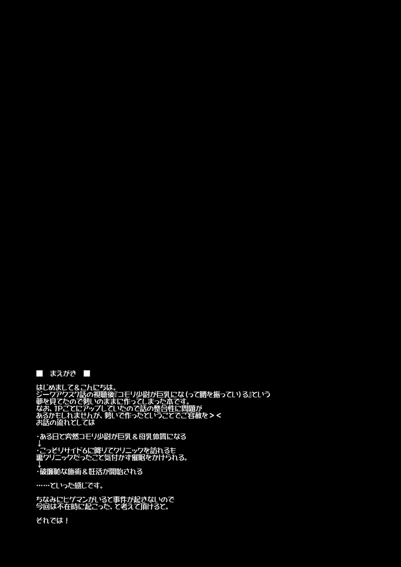 [ELHEART'S (IBUKI Pon)] Aru Hi Totsuzen ●● ni Natta Bou Elite (Mobile Suit Gundam GQuuuuuuX) [Chinese] [Digital] imagen número 2