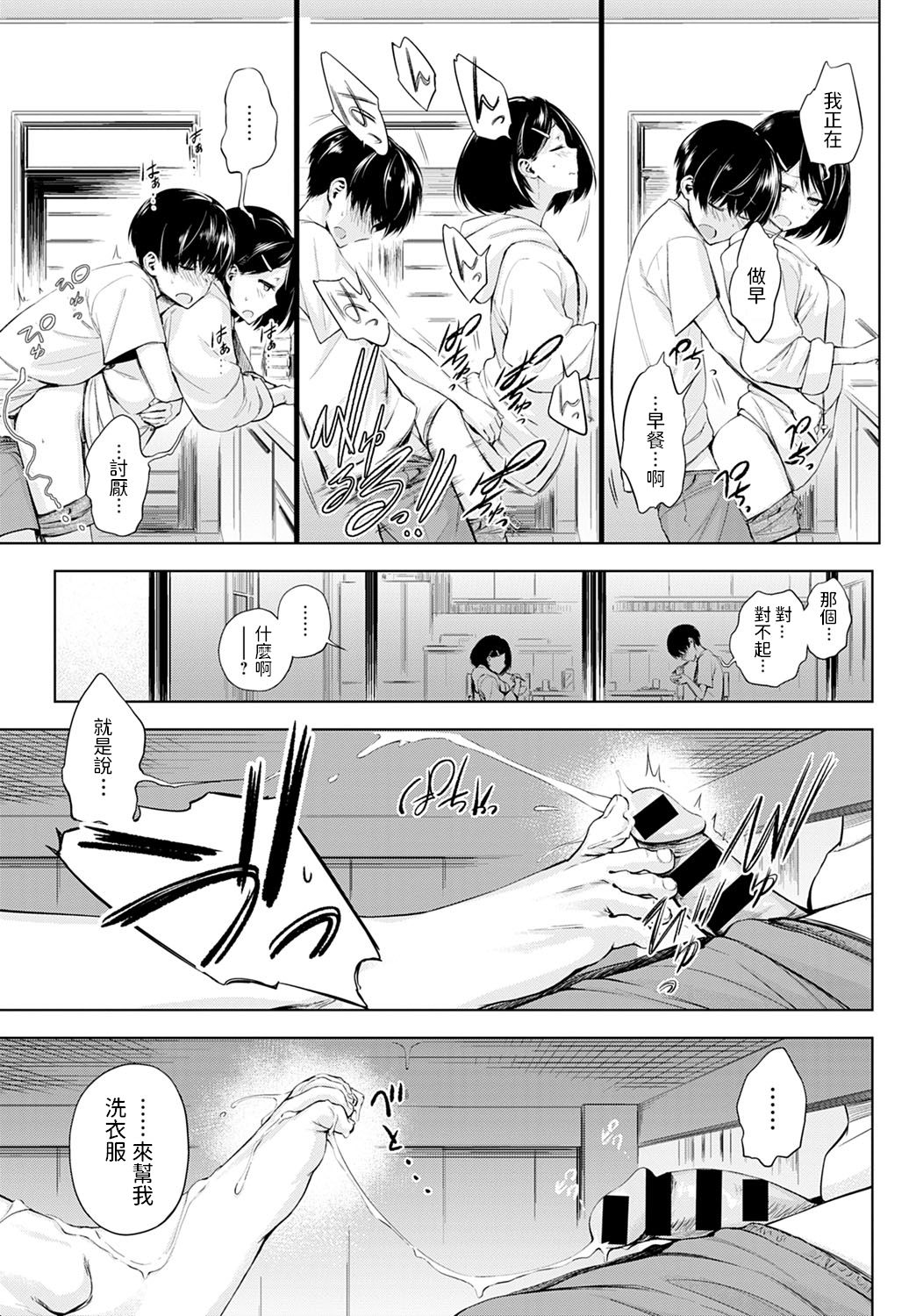 [Haguruma] Futari Asobo (COMIC Anthurium 2020-10) [Chinese] [Digital] numero di immagine  23