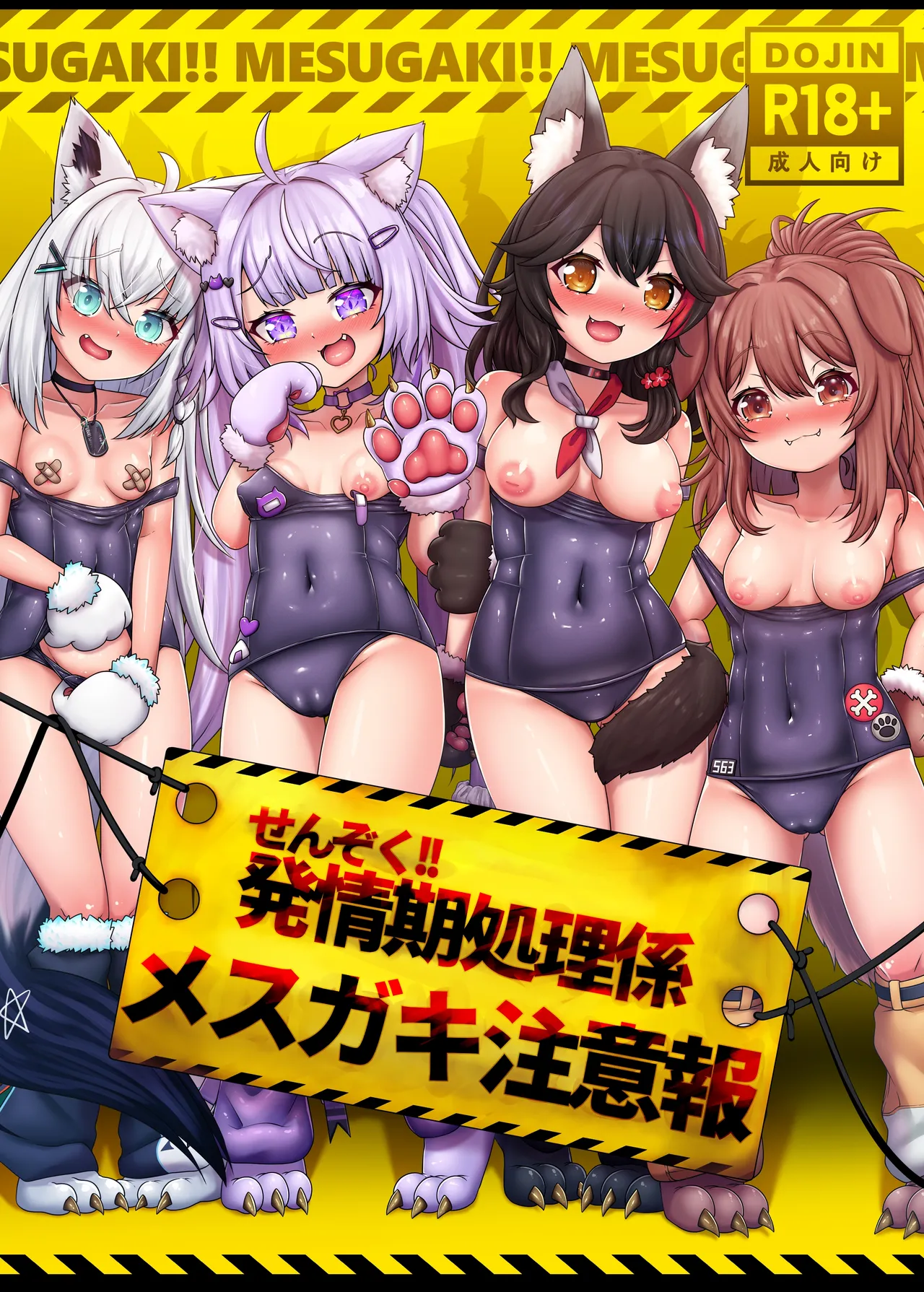 [Ebikensanchi (Ebiken)] Senzoku!! Hatsujouki Shori Gakari Mesugaki Chuuihou (Hololive) [Digital] numero di immagine  1