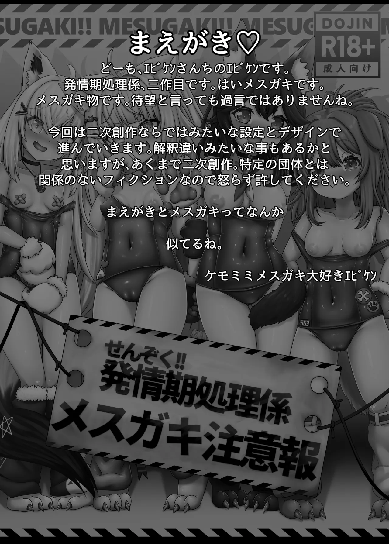 [Ebikensanchi (Ebiken)] Senzoku!! Hatsujouki Shori Gakari Mesugaki Chuuihou (Hololive) [Digital] numero di immagine  2