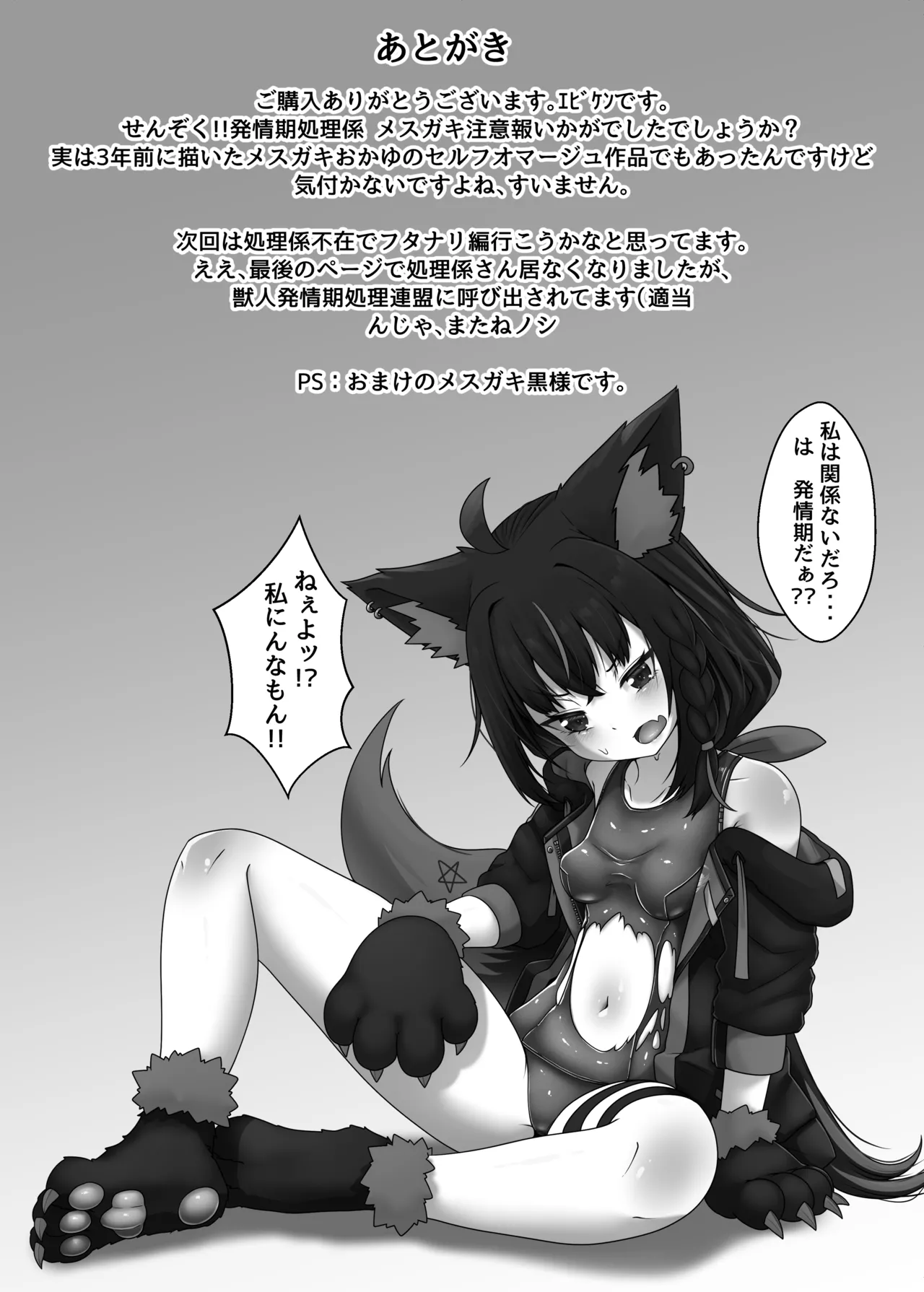 [Ebikensanchi (Ebiken)] Senzoku!! Hatsujouki Shori Gakari Mesugaki Chuuihou (Hololive) [Digital] numero di immagine  31