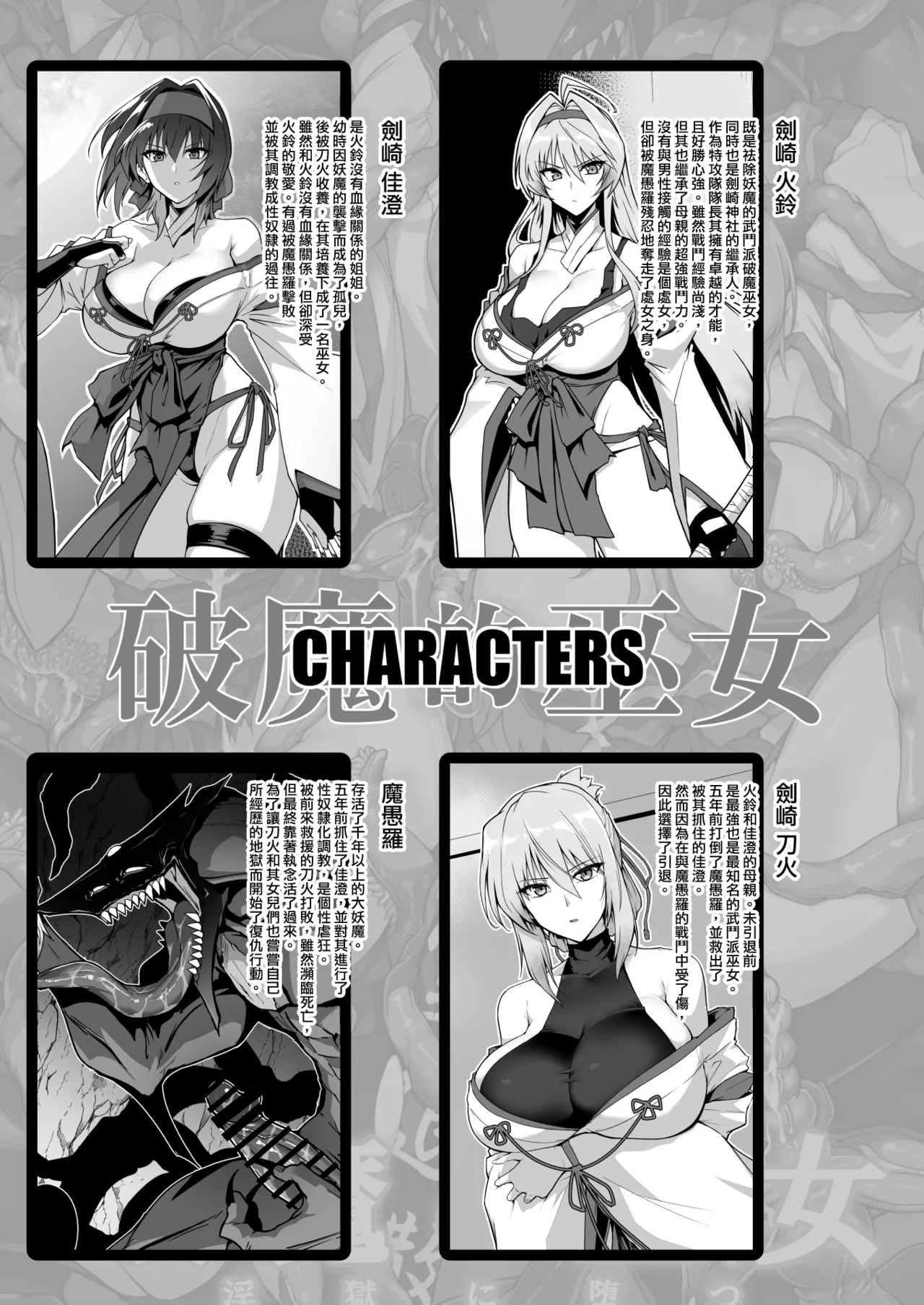 [Hokkebain! (Halcon)] Hama no Miko Ingoku ni Otsu 2 [Chinese] [ANDX個人漢化] [Digital] image number 2