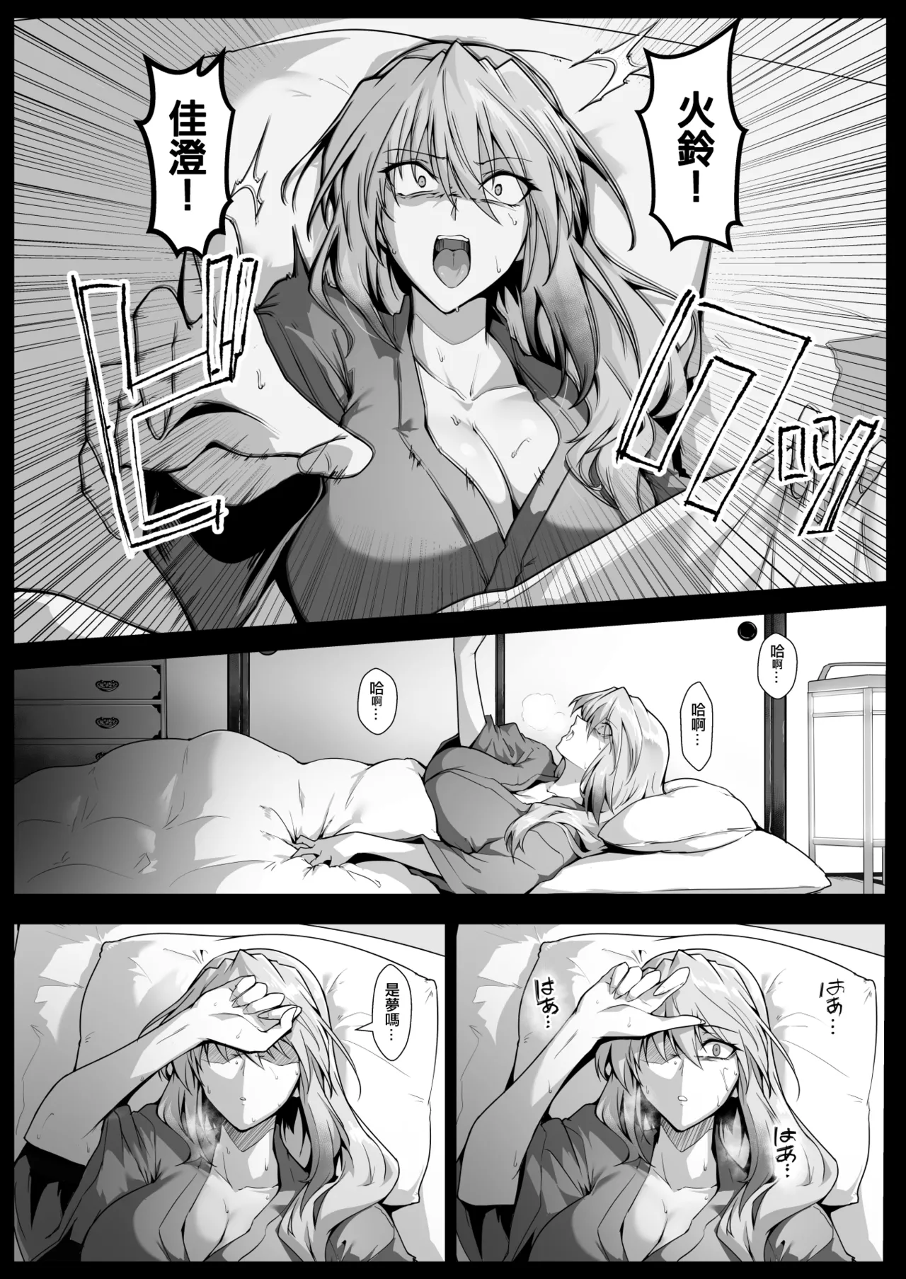 [Hokkebain! (Halcon)] Hama no Miko Ingoku ni Otsu 2 [Chinese] [ANDX個人漢化] [Digital] image number 9