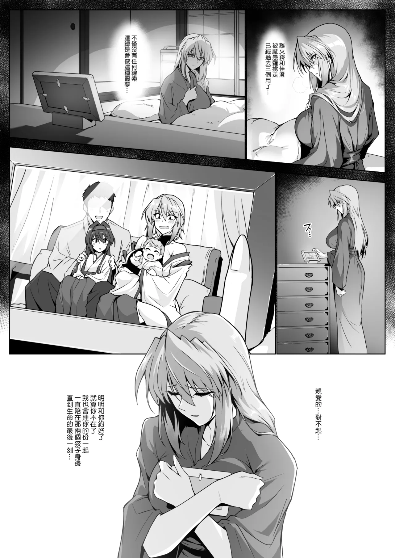 [Hokkebain! (Halcon)] Hama no Miko Ingoku ni Otsu 2 [Chinese] [ANDX個人漢化] [Digital] image number 10