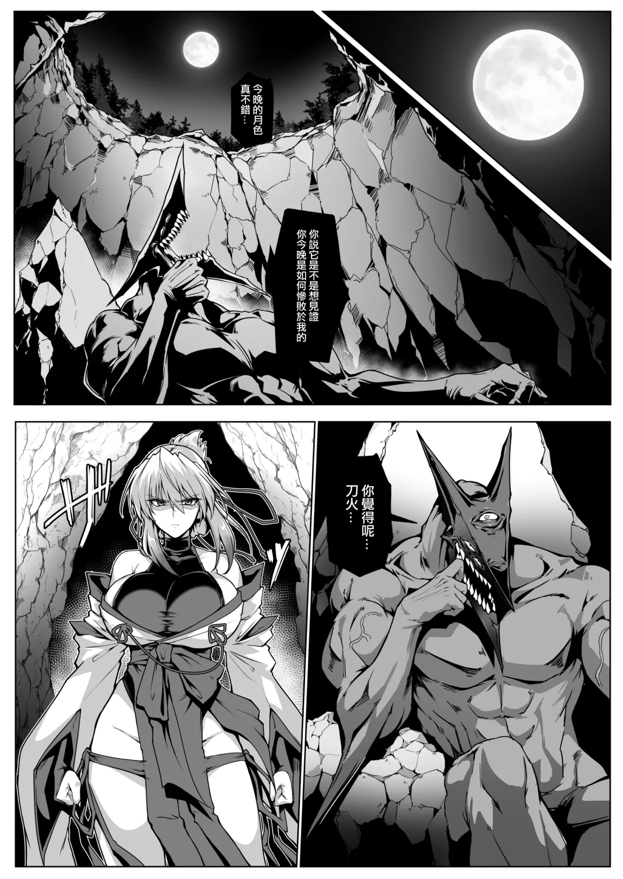 [Hokkebain! (Halcon)] Hama no Miko Ingoku ni Otsu 2 [Chinese] [ANDX個人漢化] [Digital] image number 27