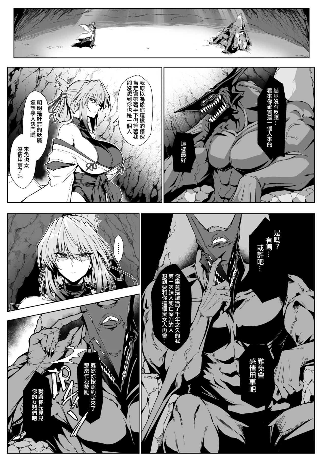 [Hokkebain! (Halcon)] Hama no Miko Ingoku ni Otsu 2 [Chinese] [ANDX個人漢化] [Digital] image number 28