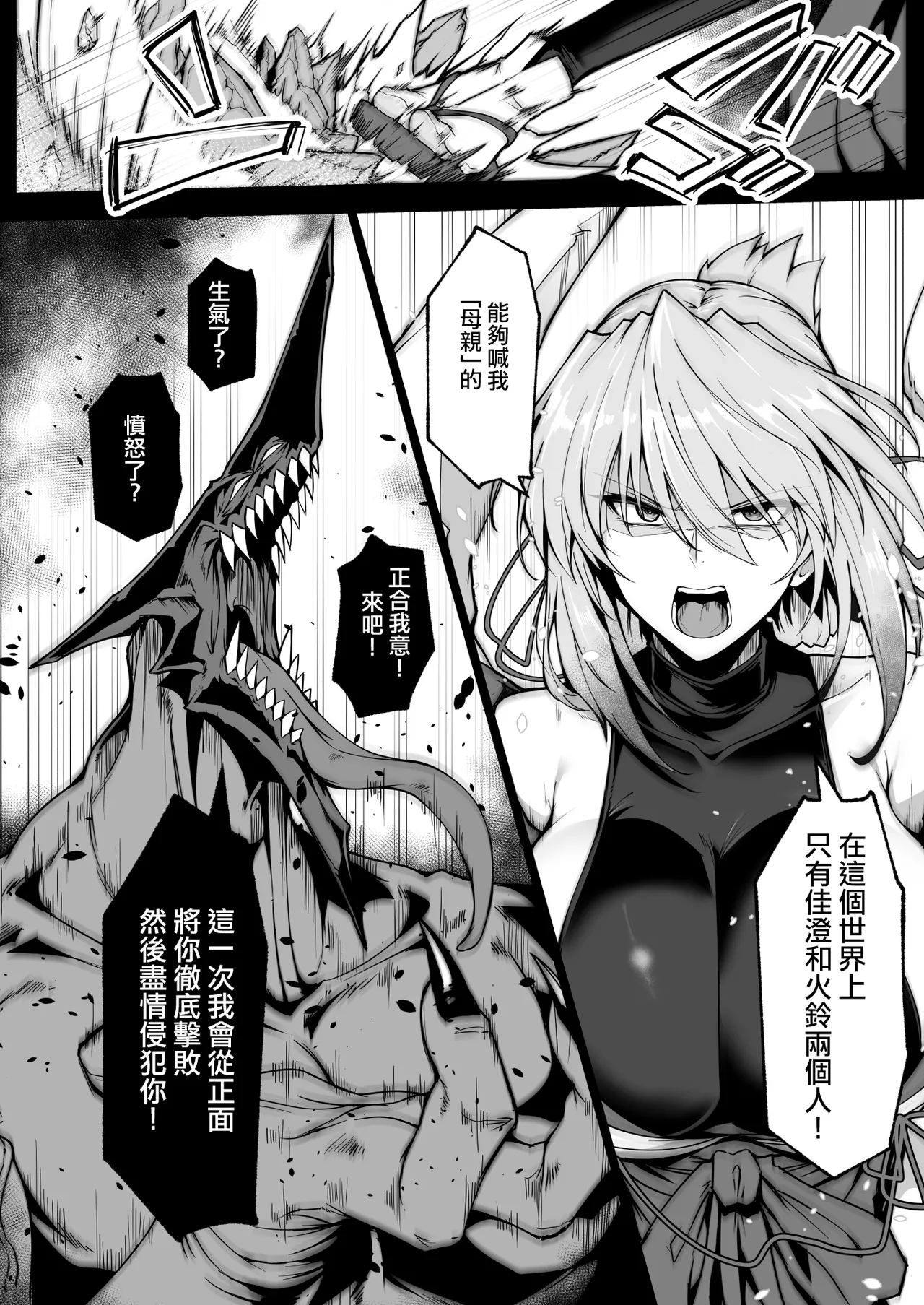 [Hokkebain! (Halcon)] Hama no Miko Ingoku ni Otsu 2 [Chinese] [ANDX個人漢化] [Digital] image number 31