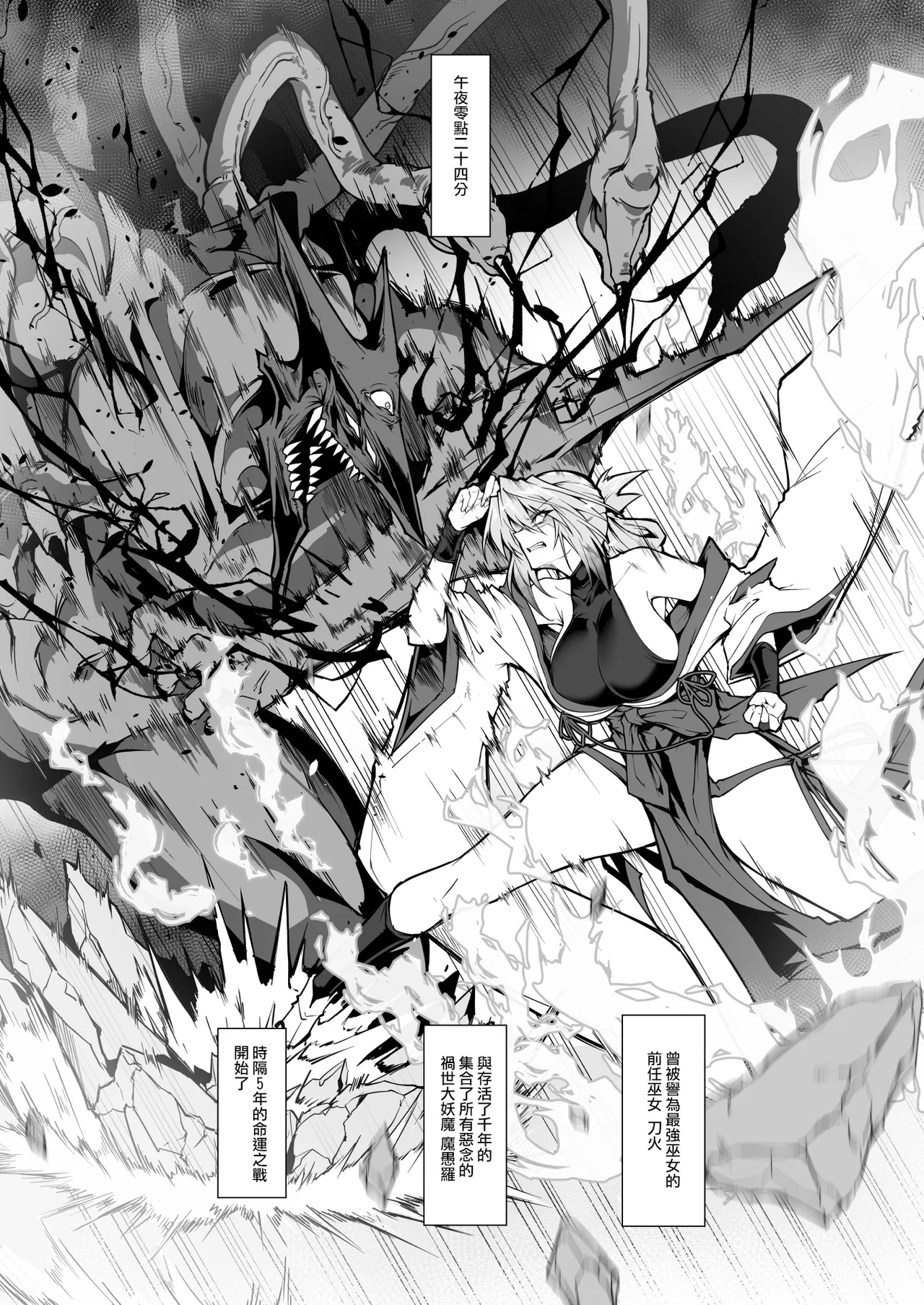 [Hokkebain! (Halcon)] Hama no Miko Ingoku ni Otsu 2 [Chinese] [ANDX個人漢化] [Digital] image number 32