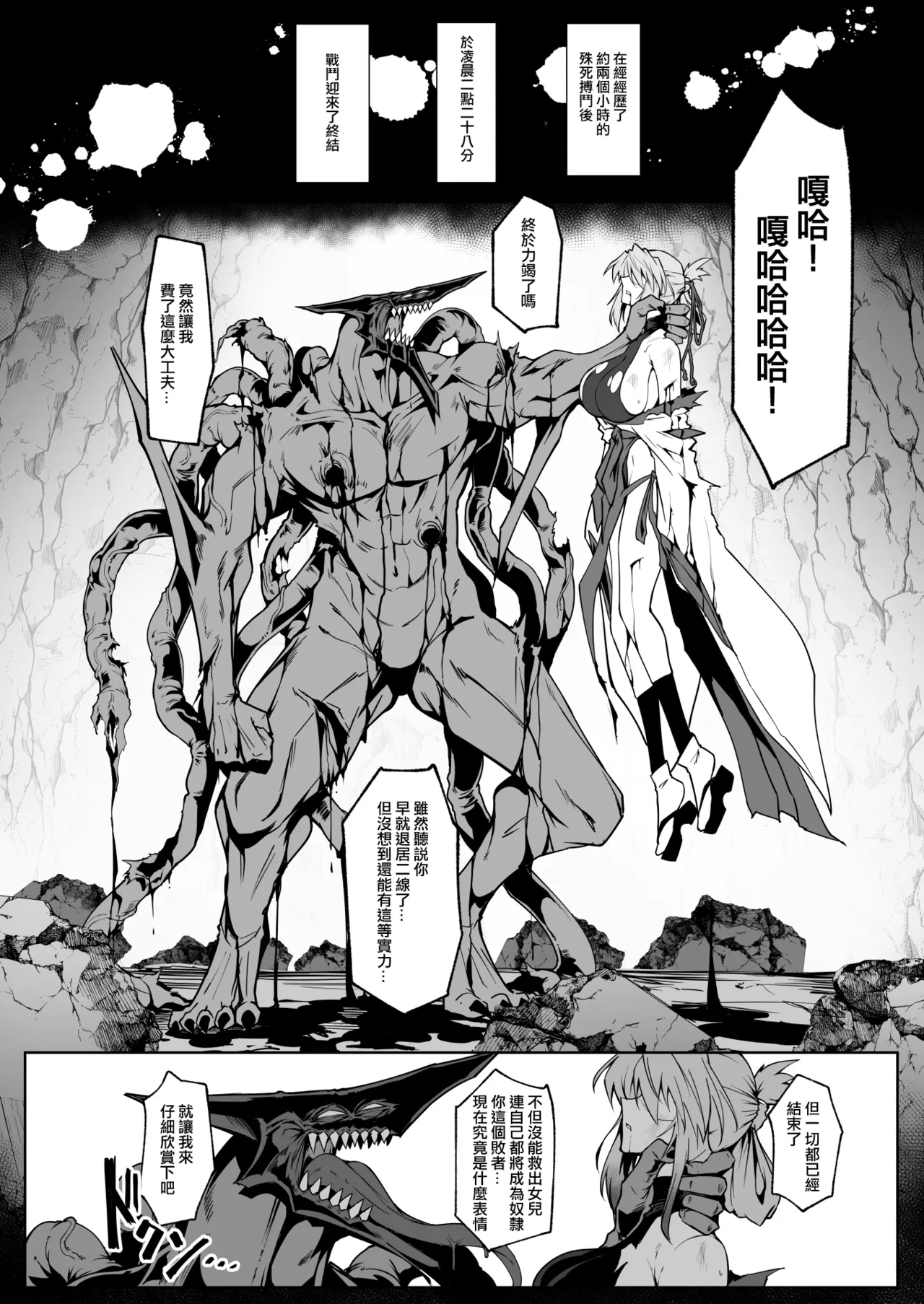 [Hokkebain! (Halcon)] Hama no Miko Ingoku ni Otsu 2 [Chinese] [ANDX個人漢化] [Digital] image number 33