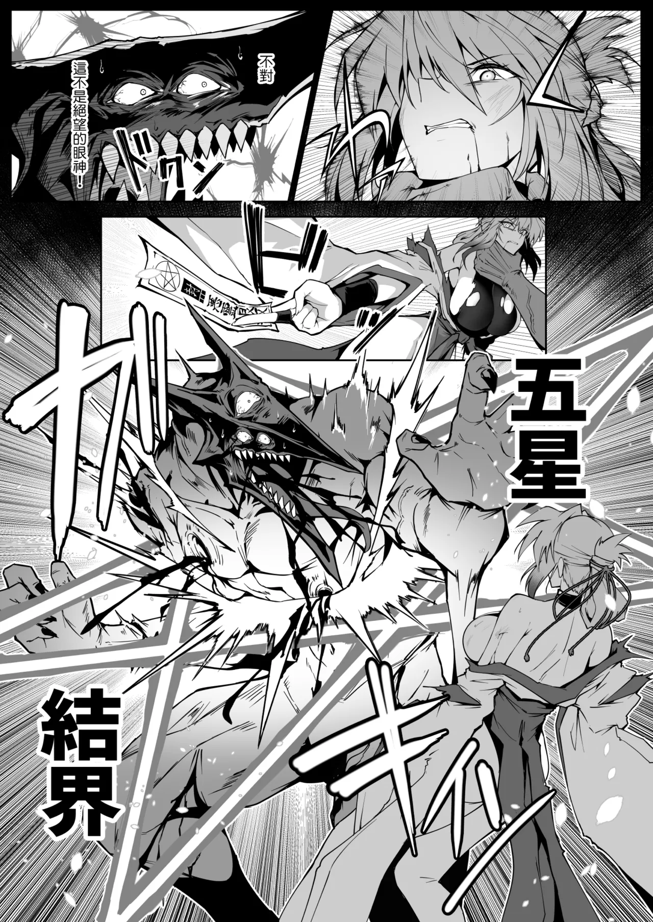 [Hokkebain! (Halcon)] Hama no Miko Ingoku ni Otsu 2 [Chinese] [ANDX個人漢化] [Digital] image number 34