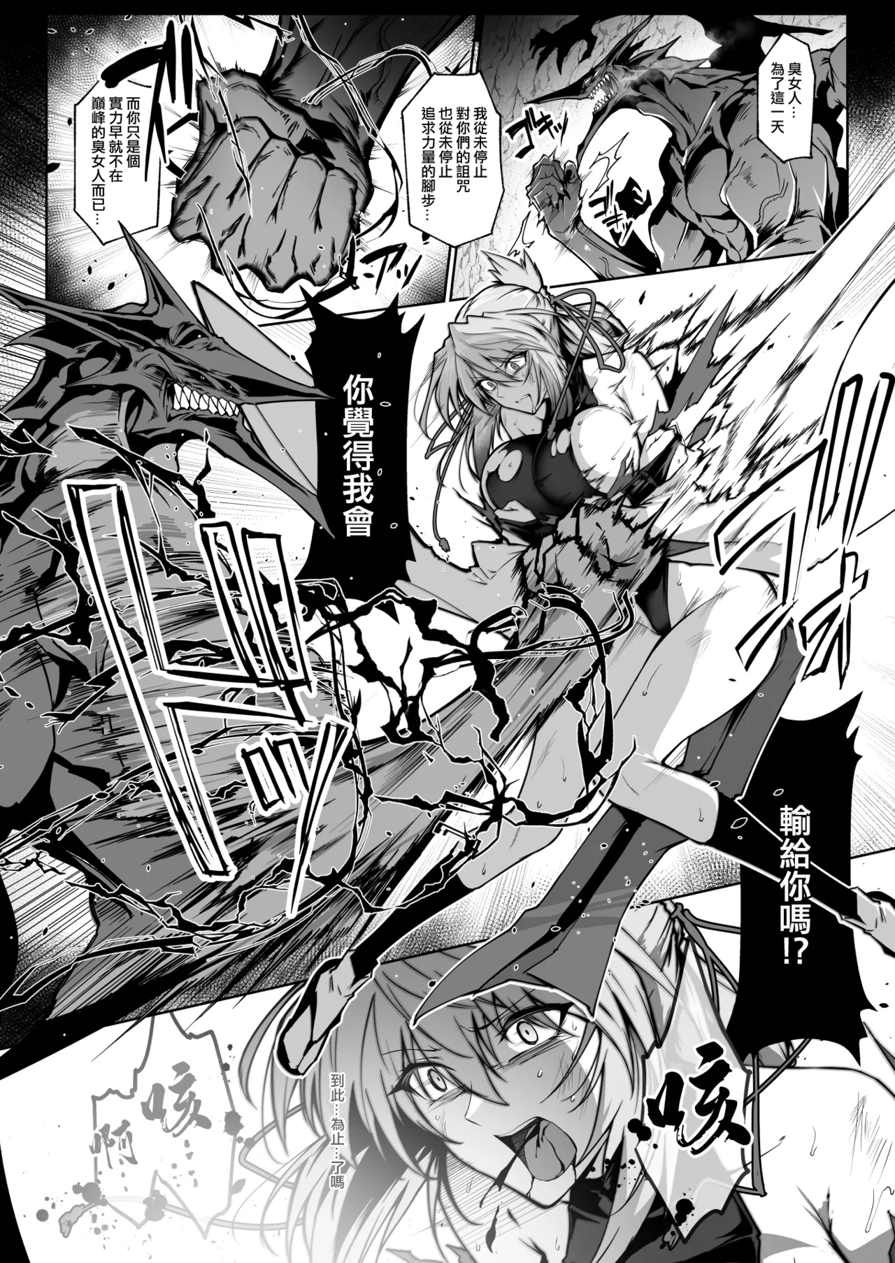 [Hokkebain! (Halcon)] Hama no Miko Ingoku ni Otsu 2 [Chinese] [ANDX個人漢化] [Digital] image number 39