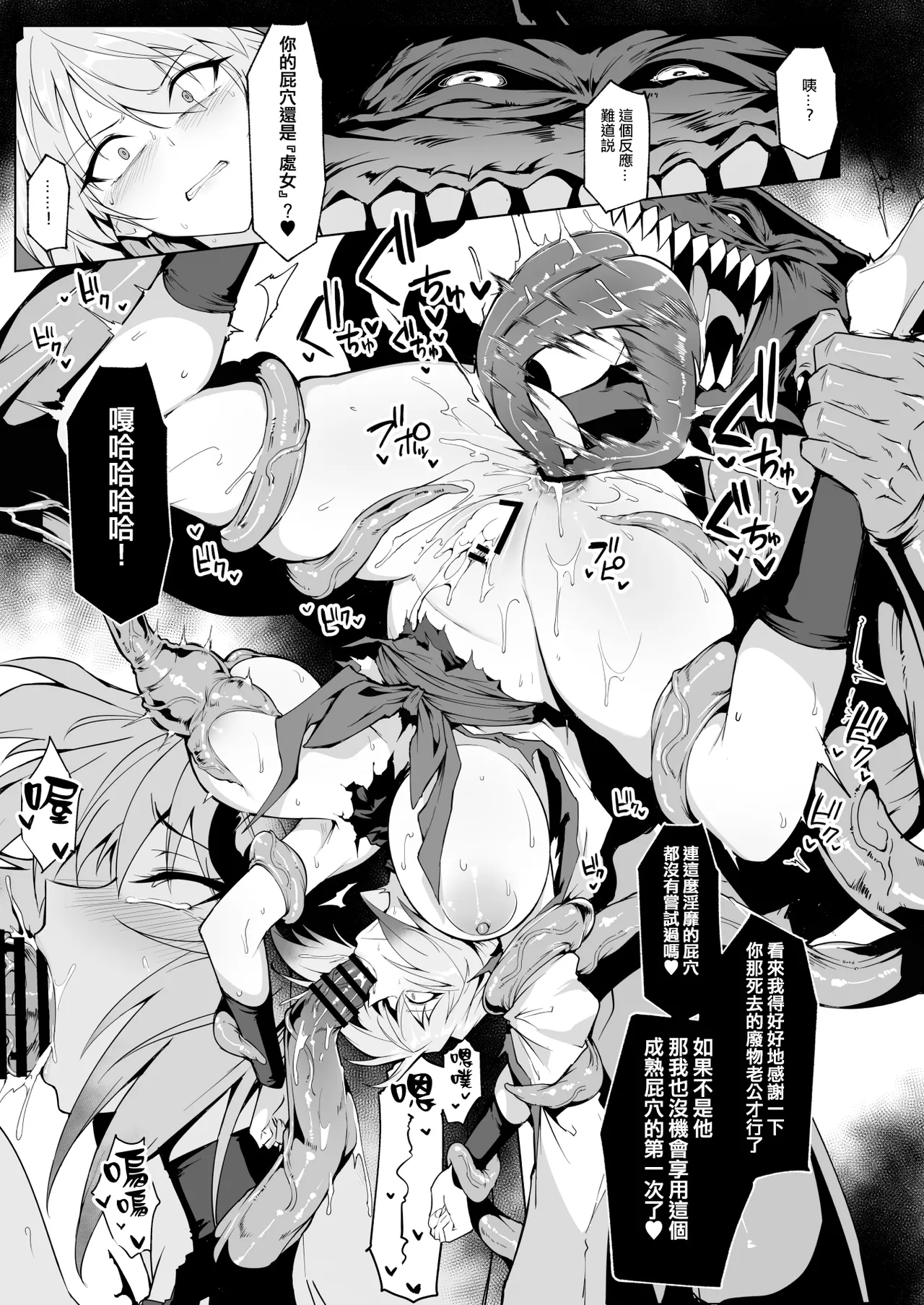 [Hokkebain! (Halcon)] Hama no Miko Ingoku ni Otsu 2 [Chinese] [ANDX個人漢化] [Digital] image number 52