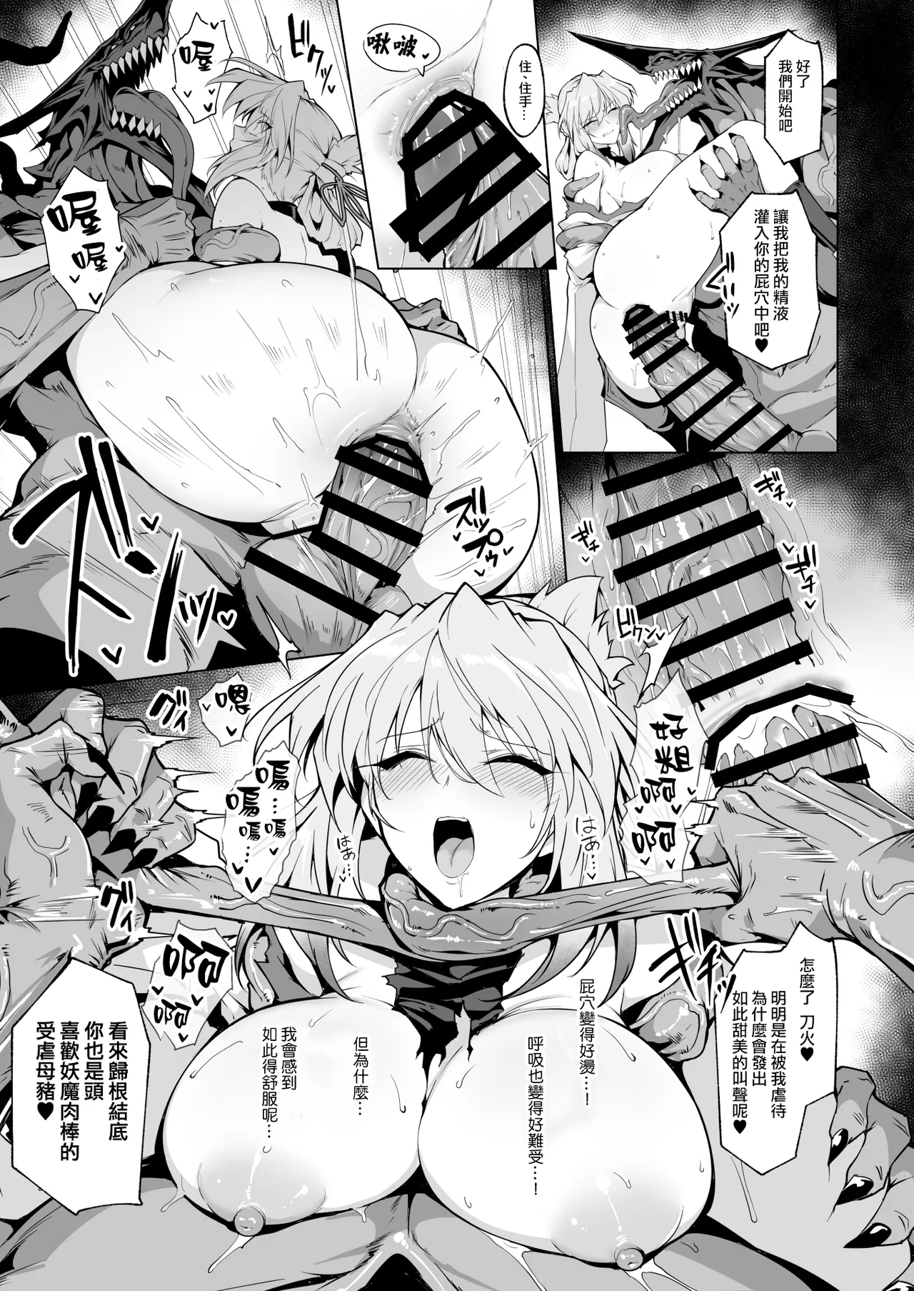 [Hokkebain! (Halcon)] Hama no Miko Ingoku ni Otsu 2 [Chinese] [ANDX個人漢化] [Digital] image number 54